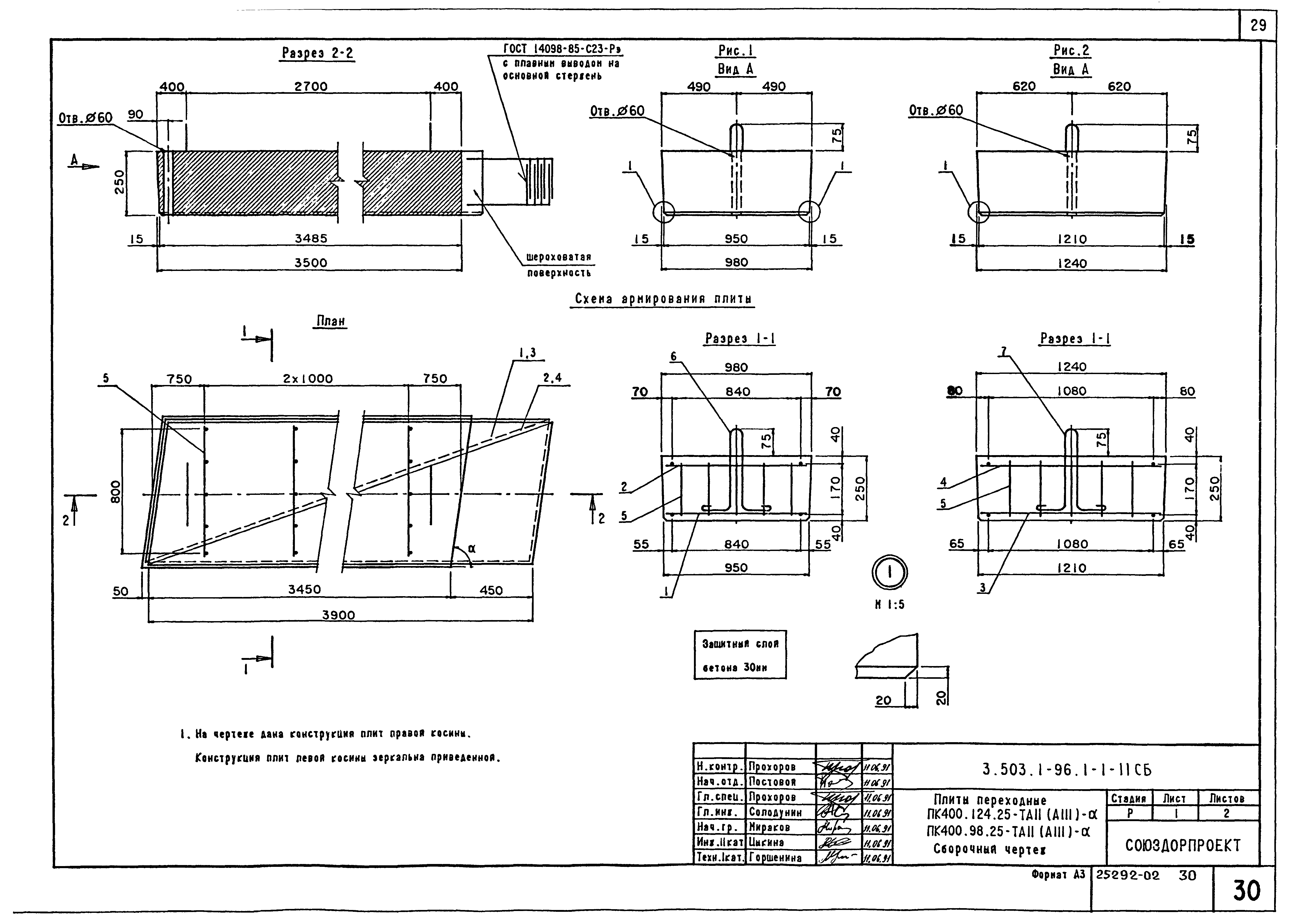 Серия 3.503.1-96