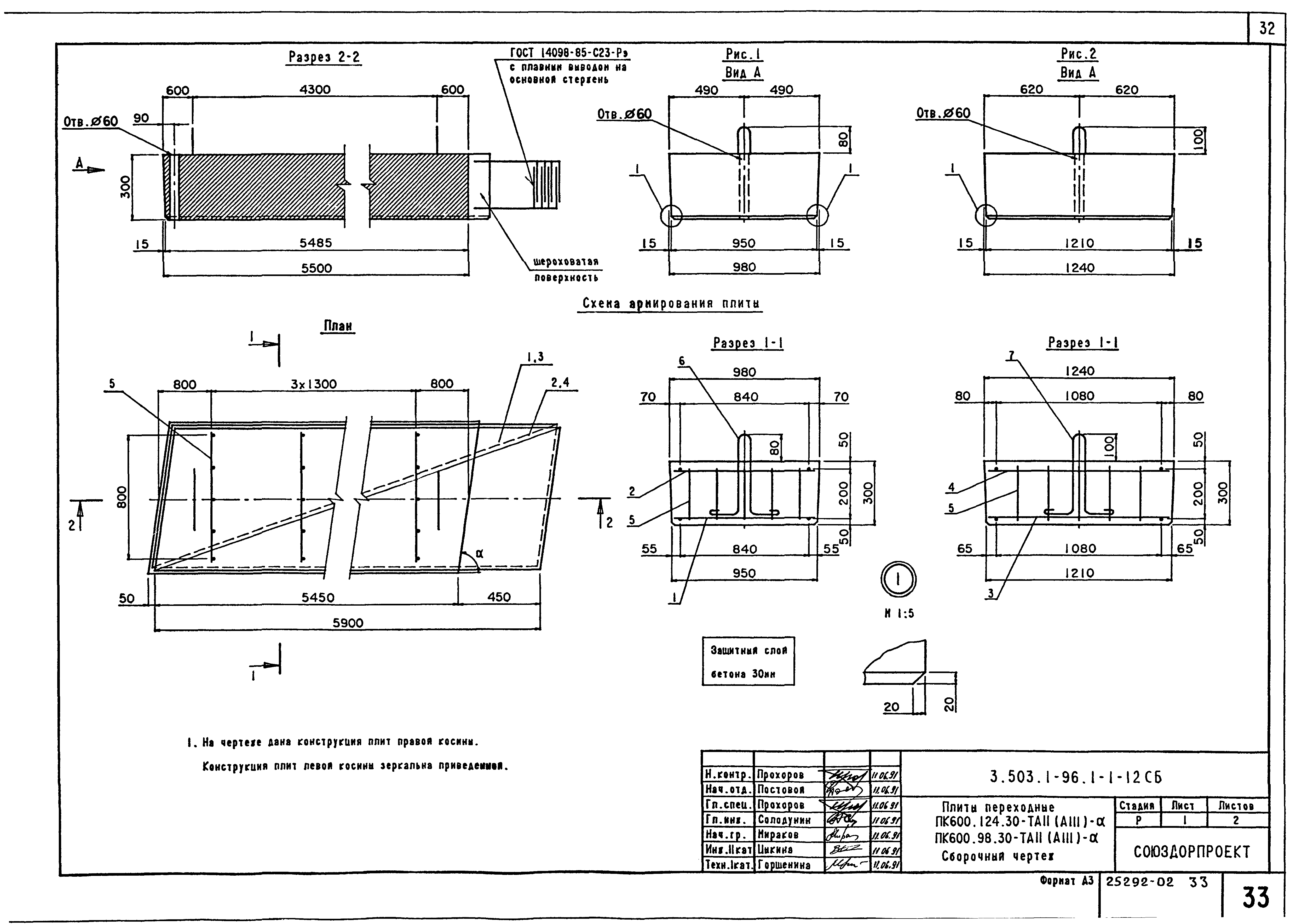 Серия 3.503.1-96