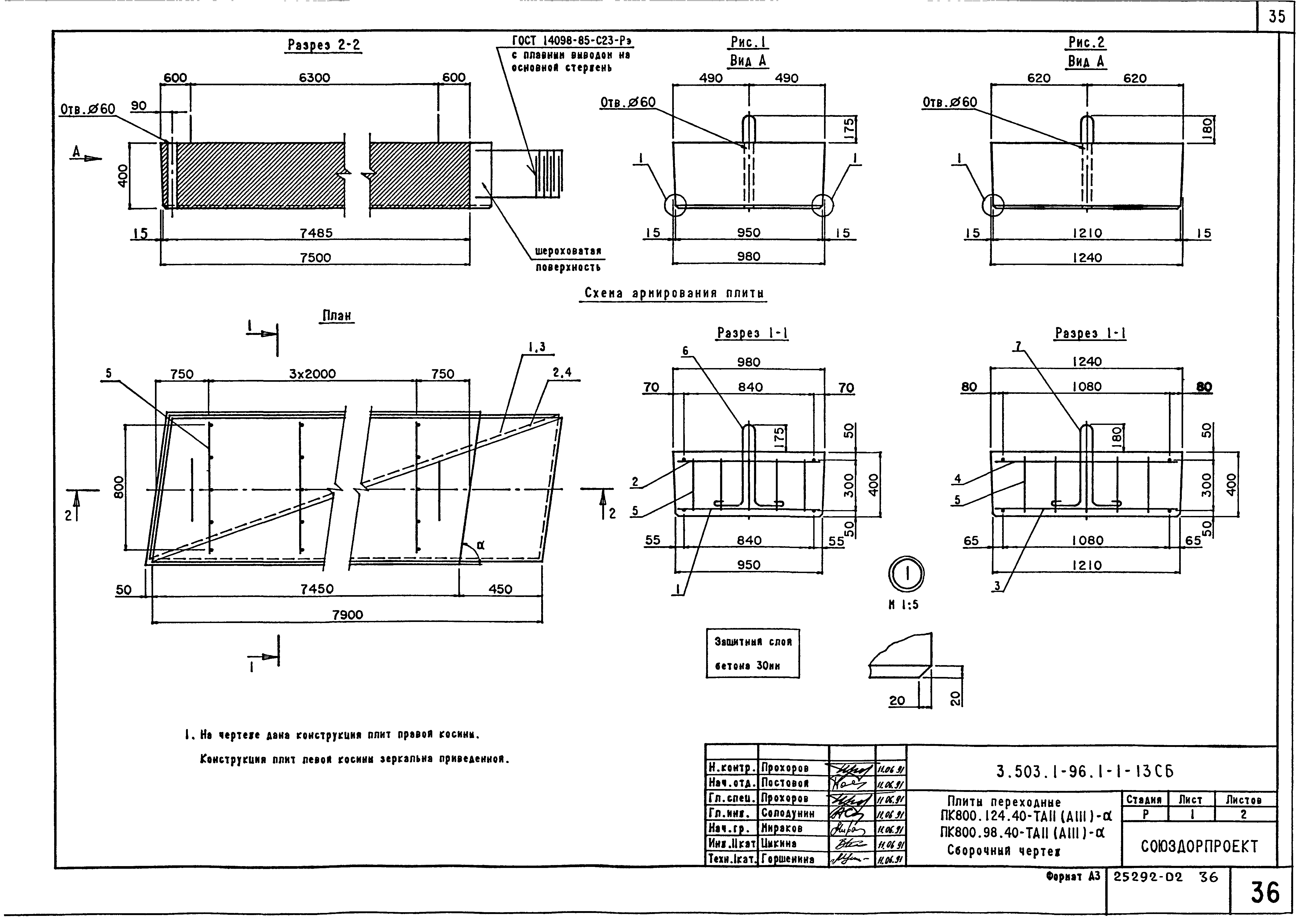 Серия 3.503.1-96