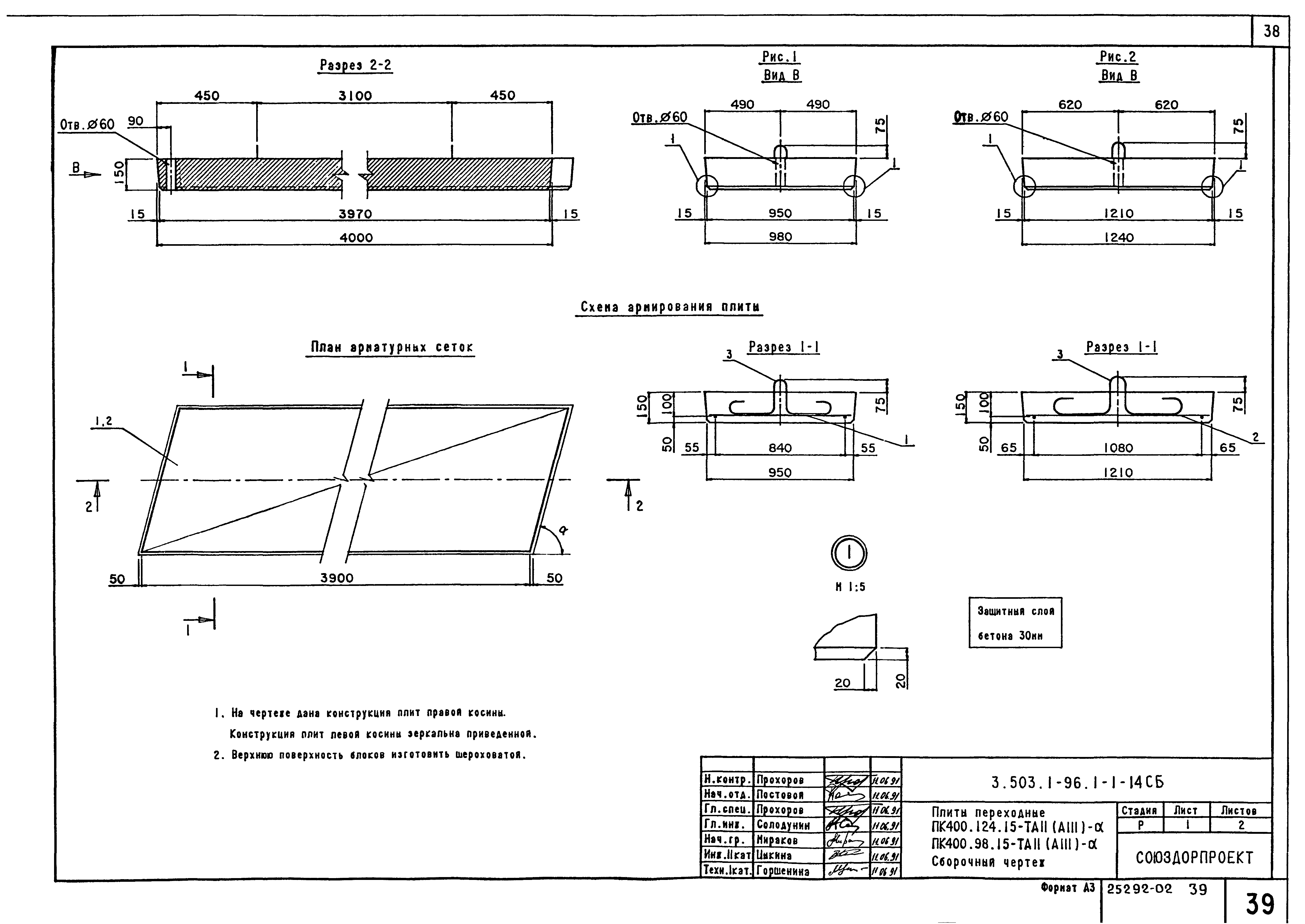 Серия 3.503.1-96