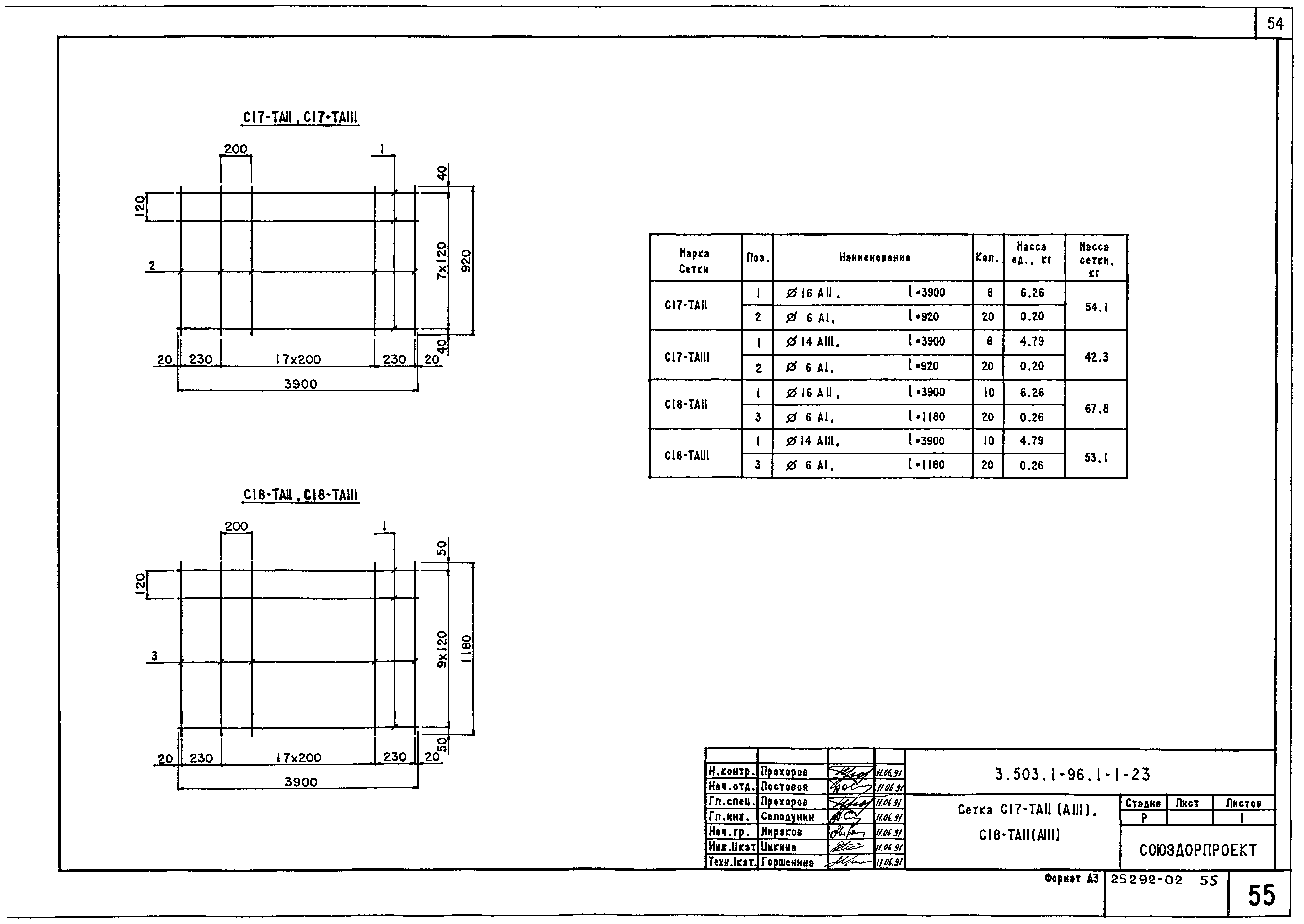 Серия 3.503.1-96