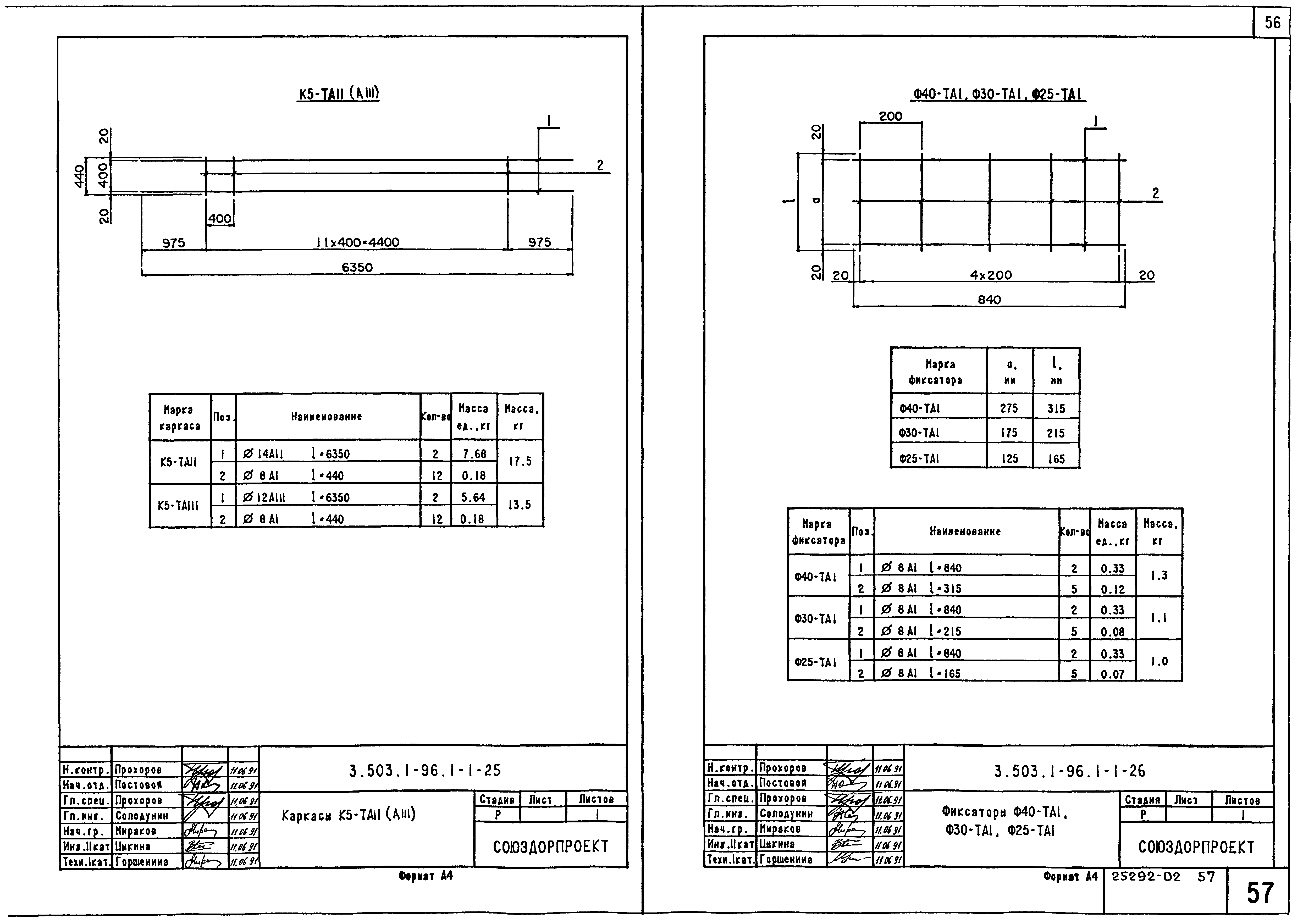 Серия 3.503.1-96