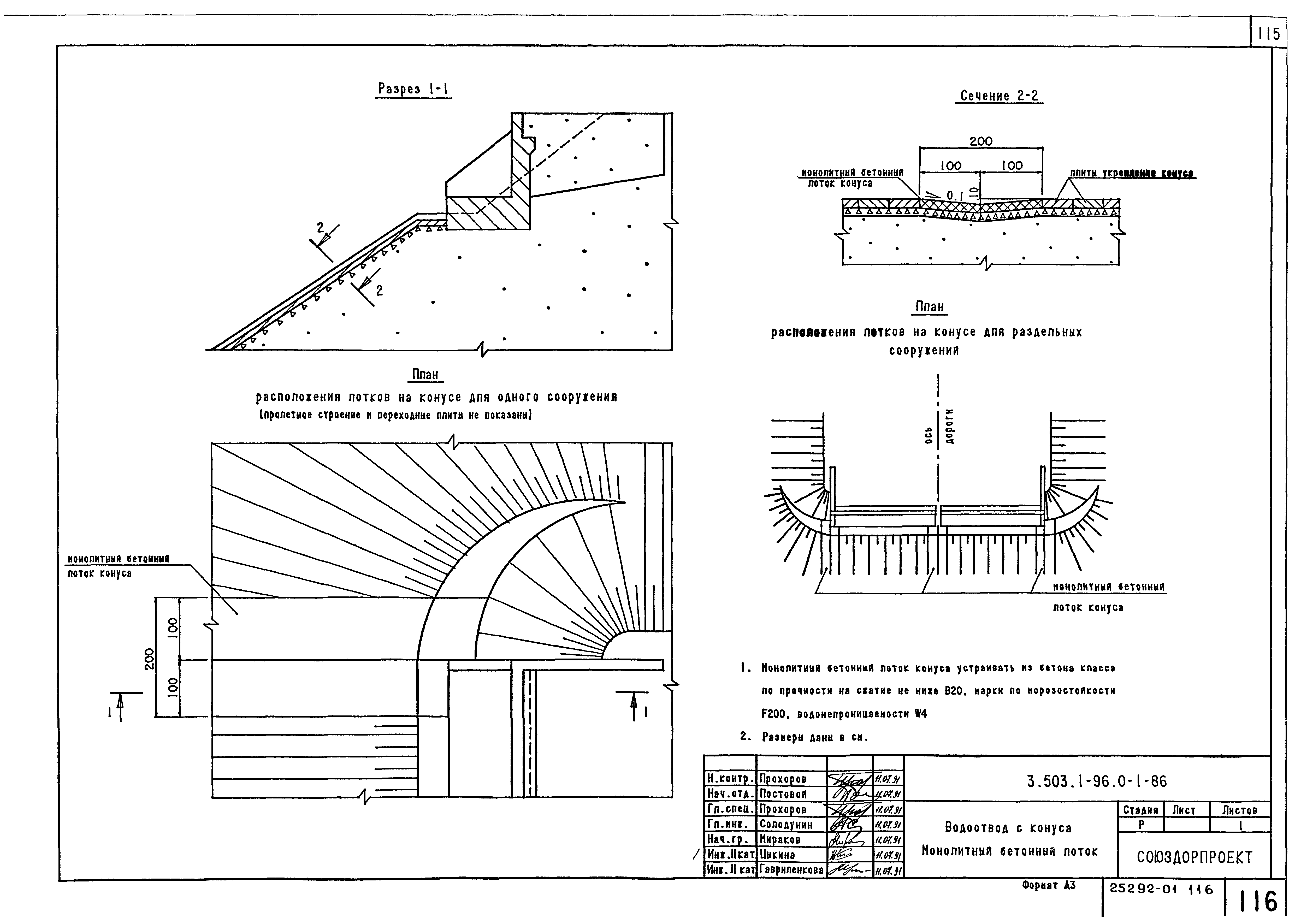 Серия 3.503.1-96