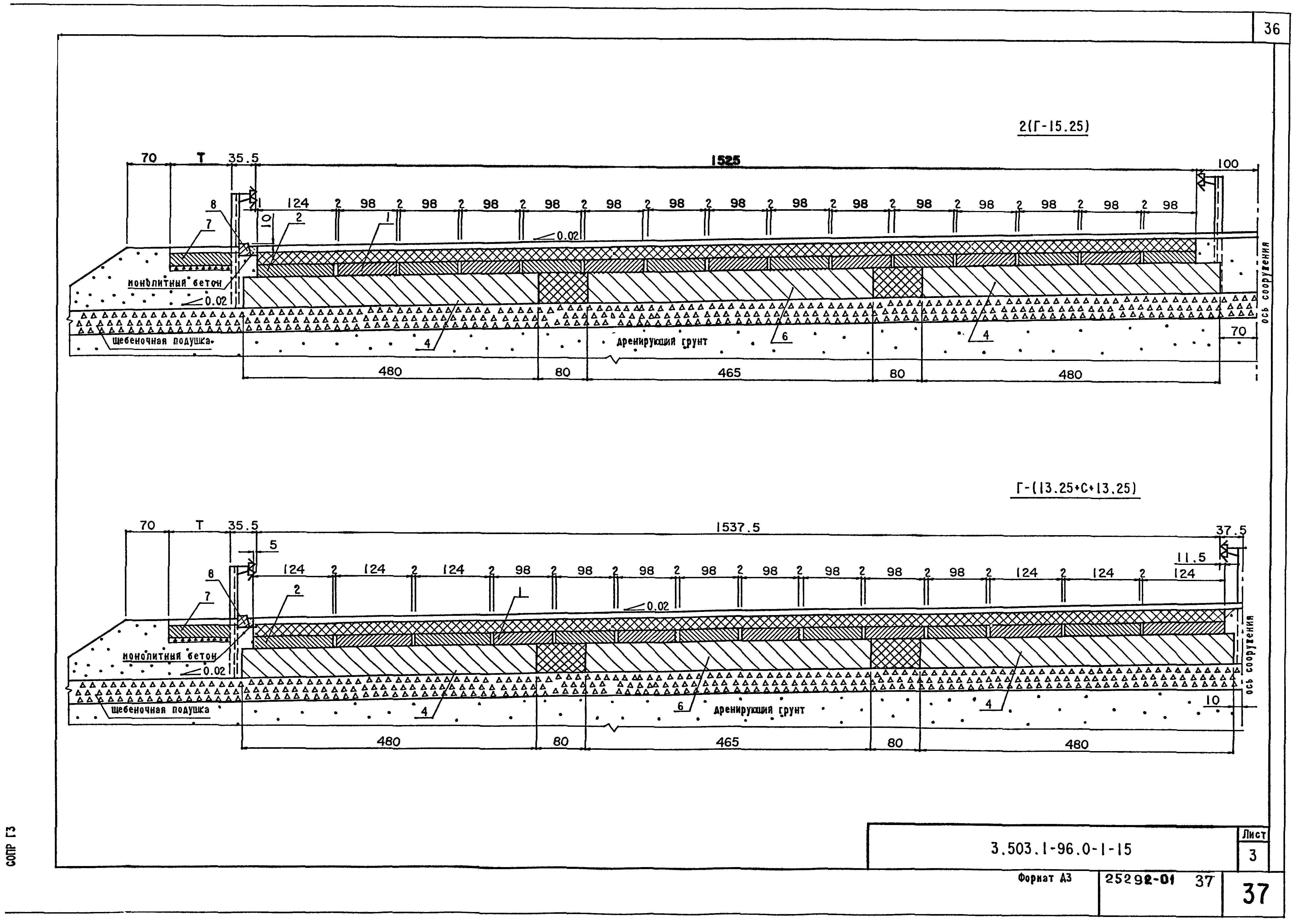 Серия 3.503.1-96