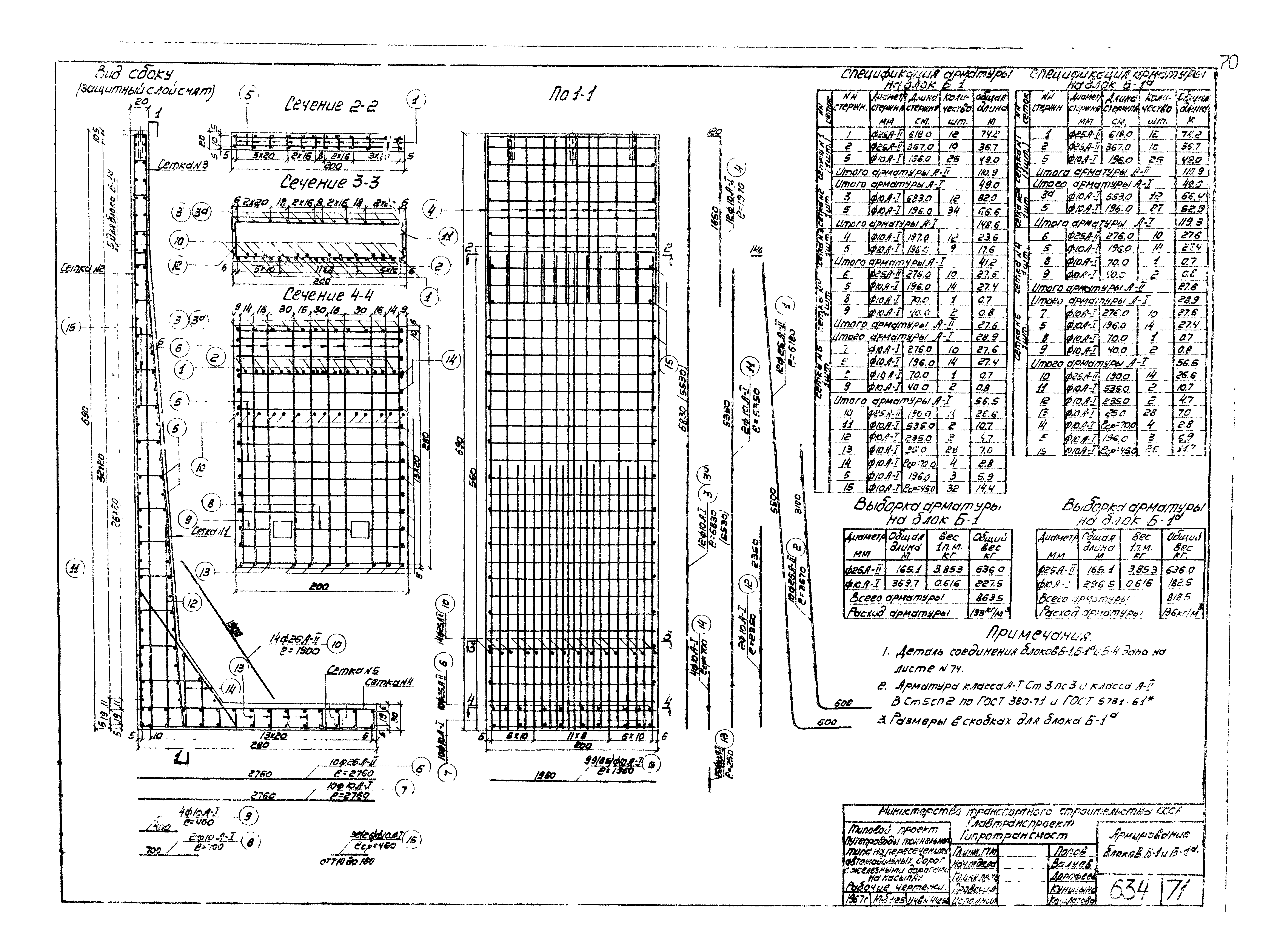 Типовой проект 503-49