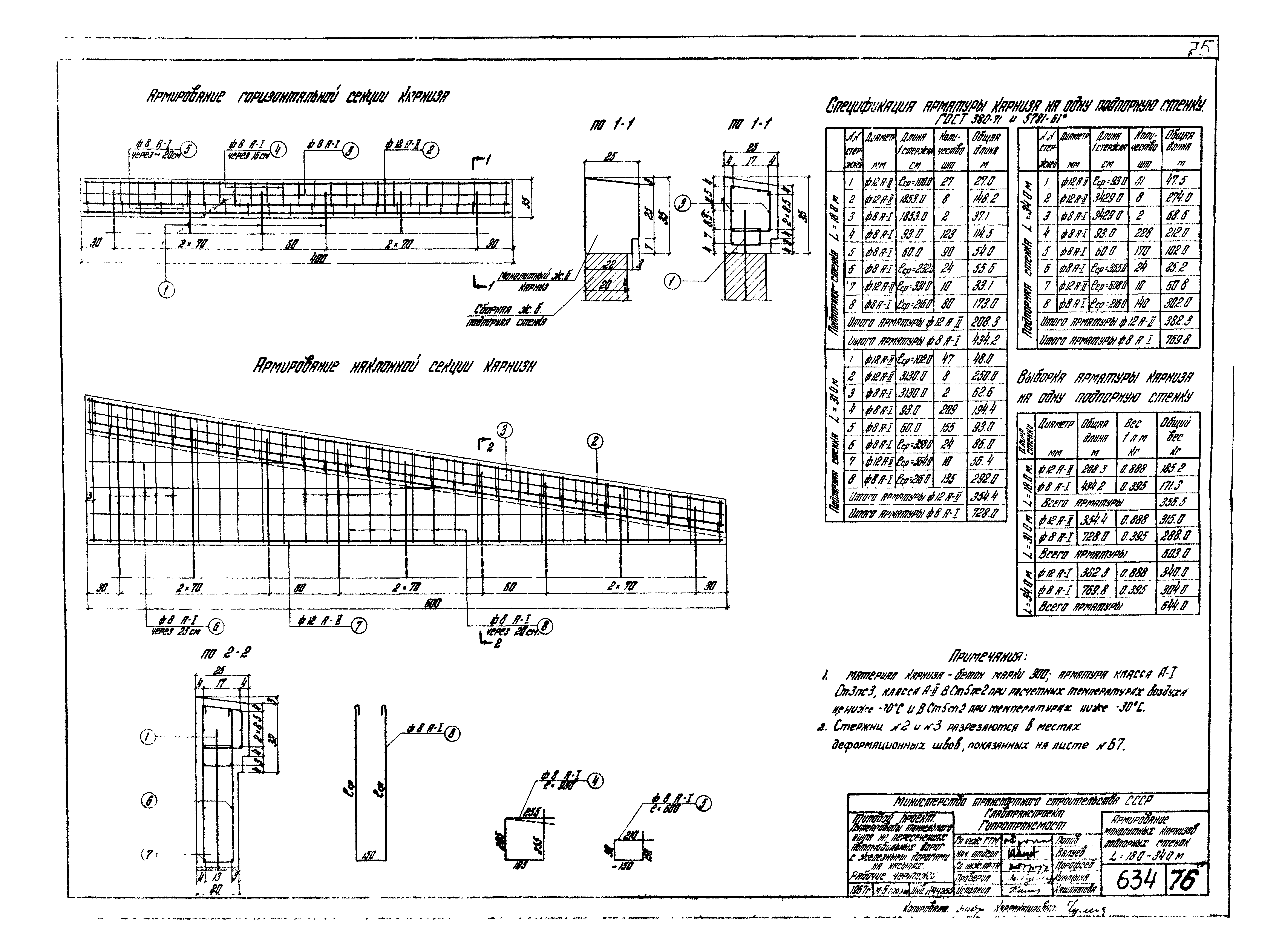 Типовой проект 503-49