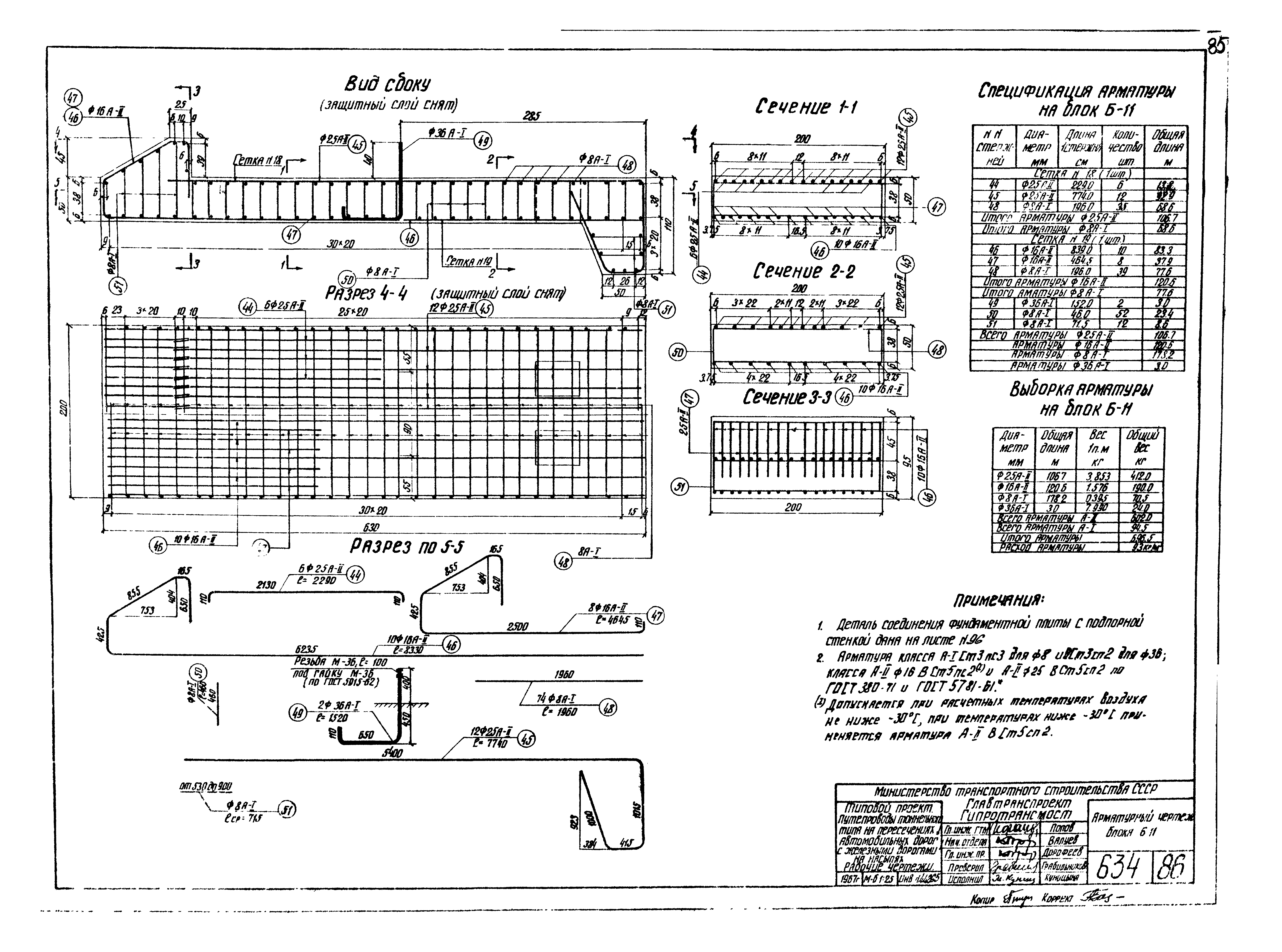 Типовой проект 503-49