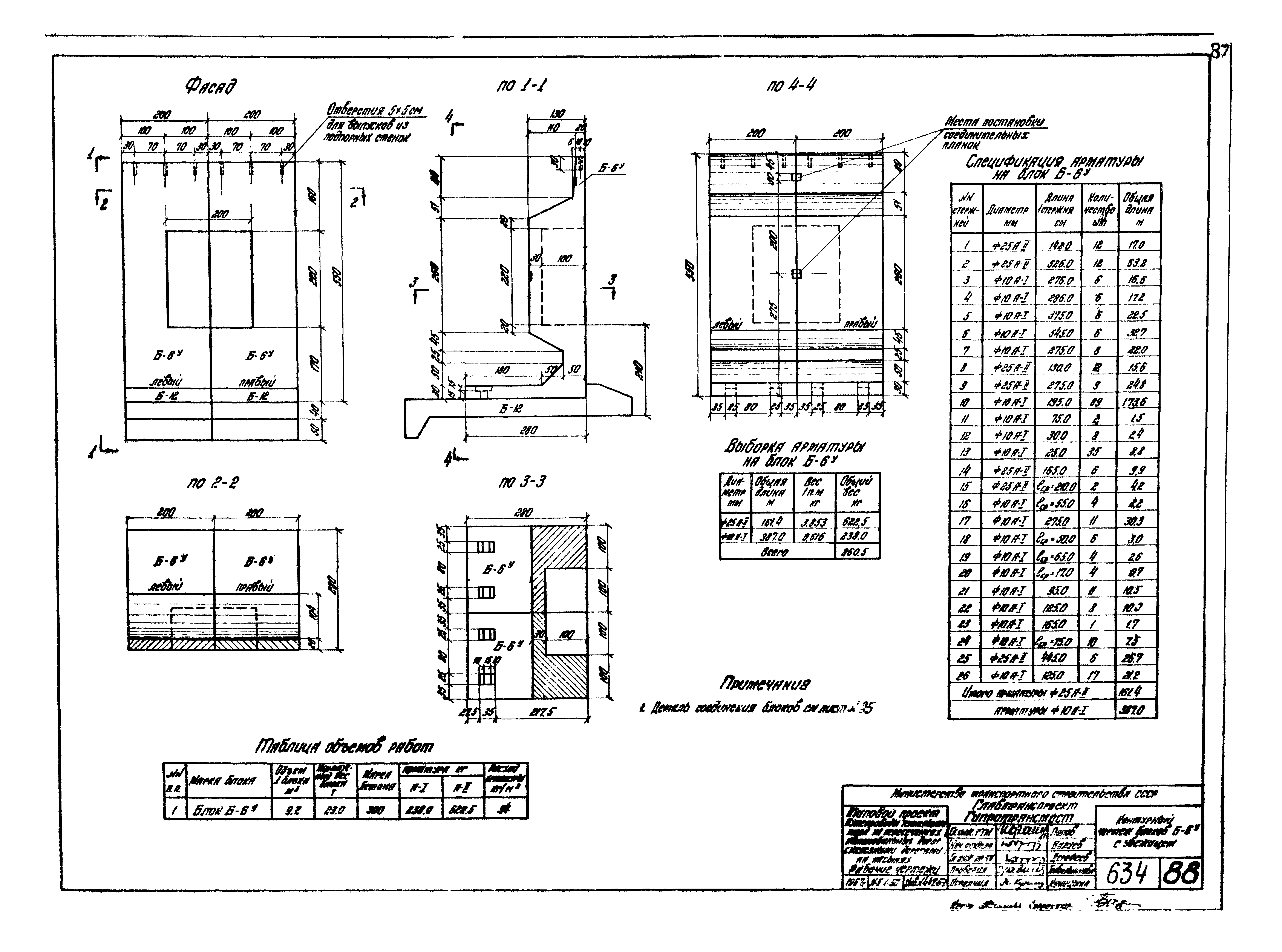 Типовой проект 503-49