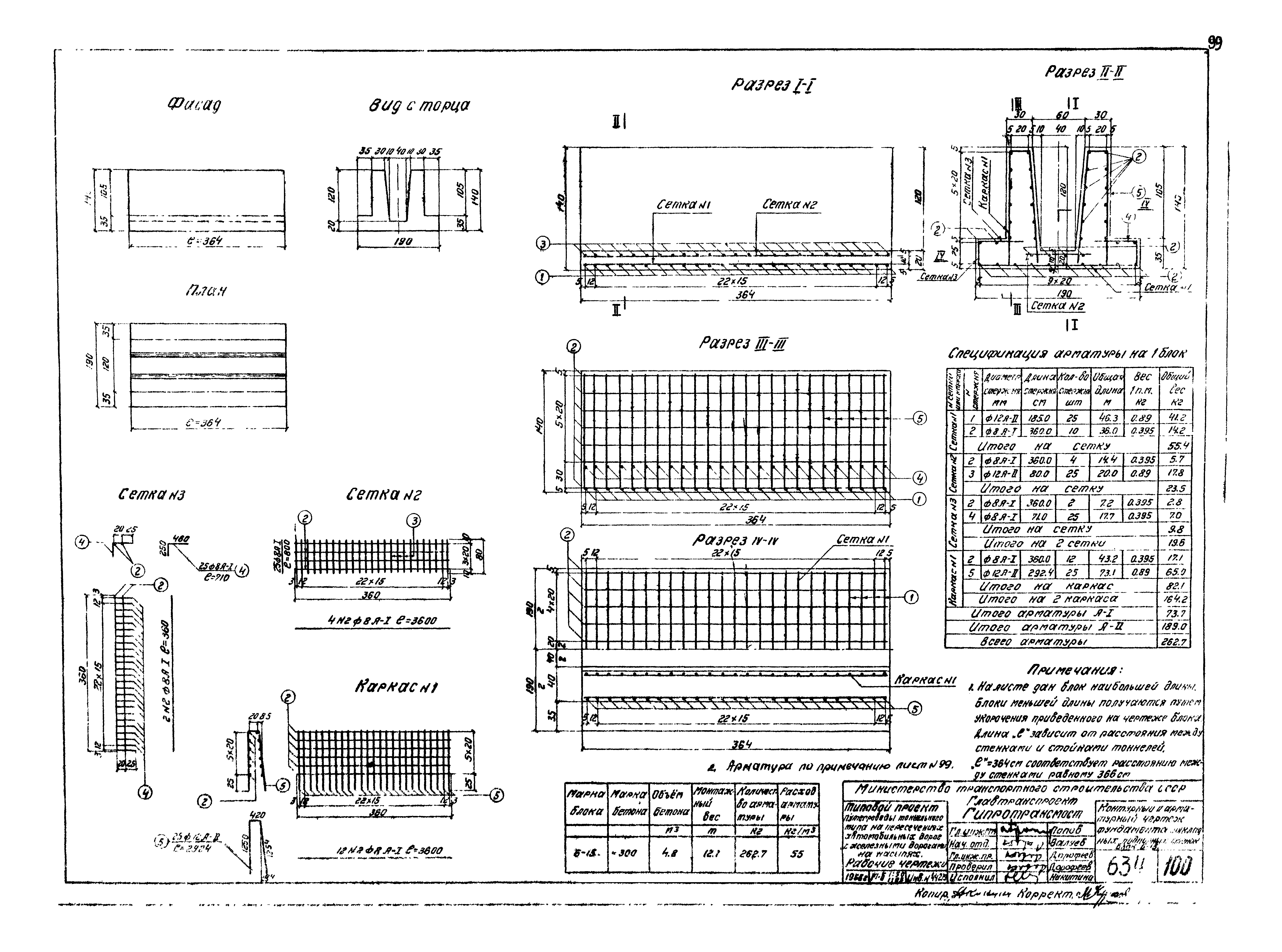 Типовой проект 503-49