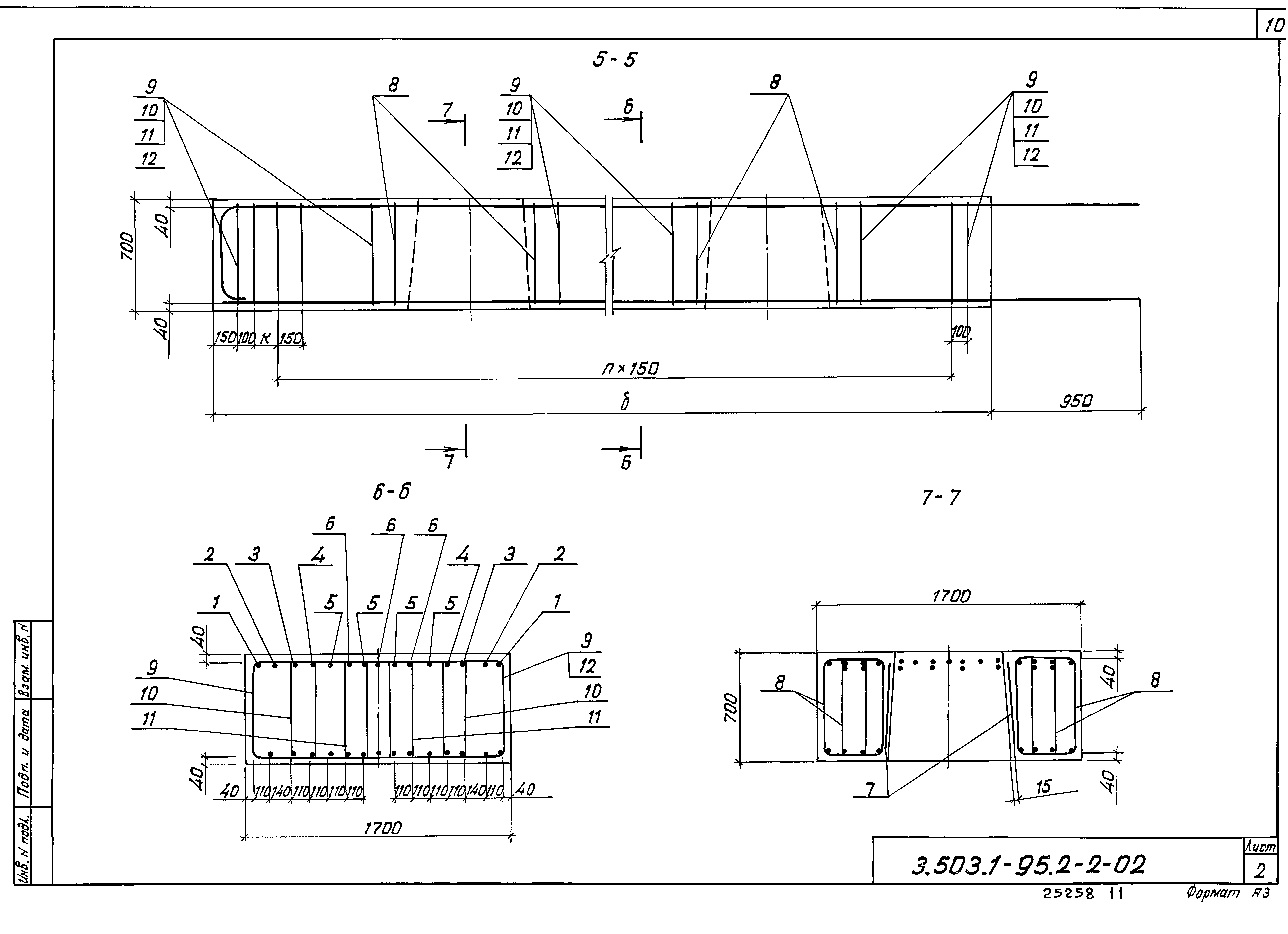 Серия 3.503.1-95