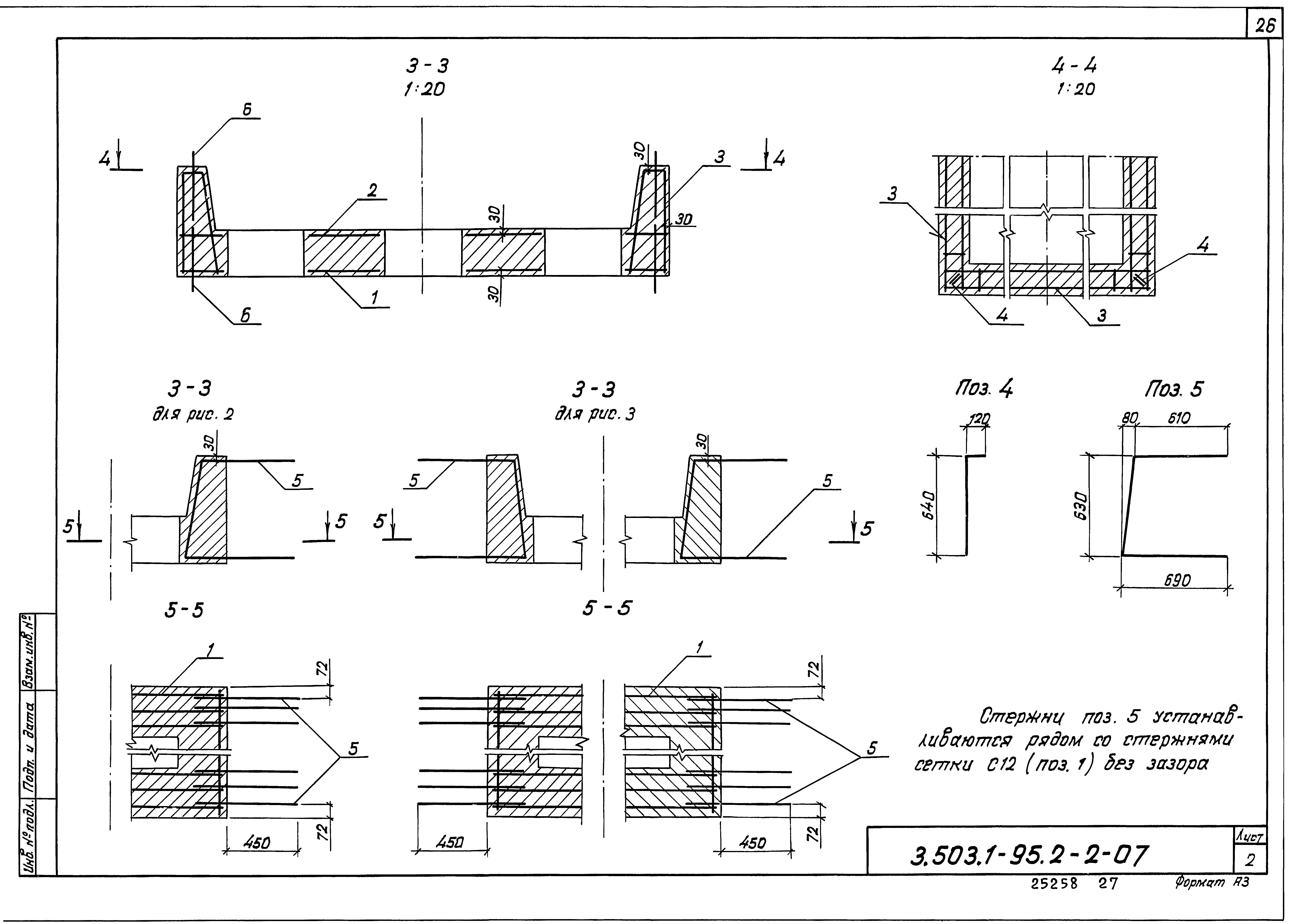 Серия 3.503.1-95