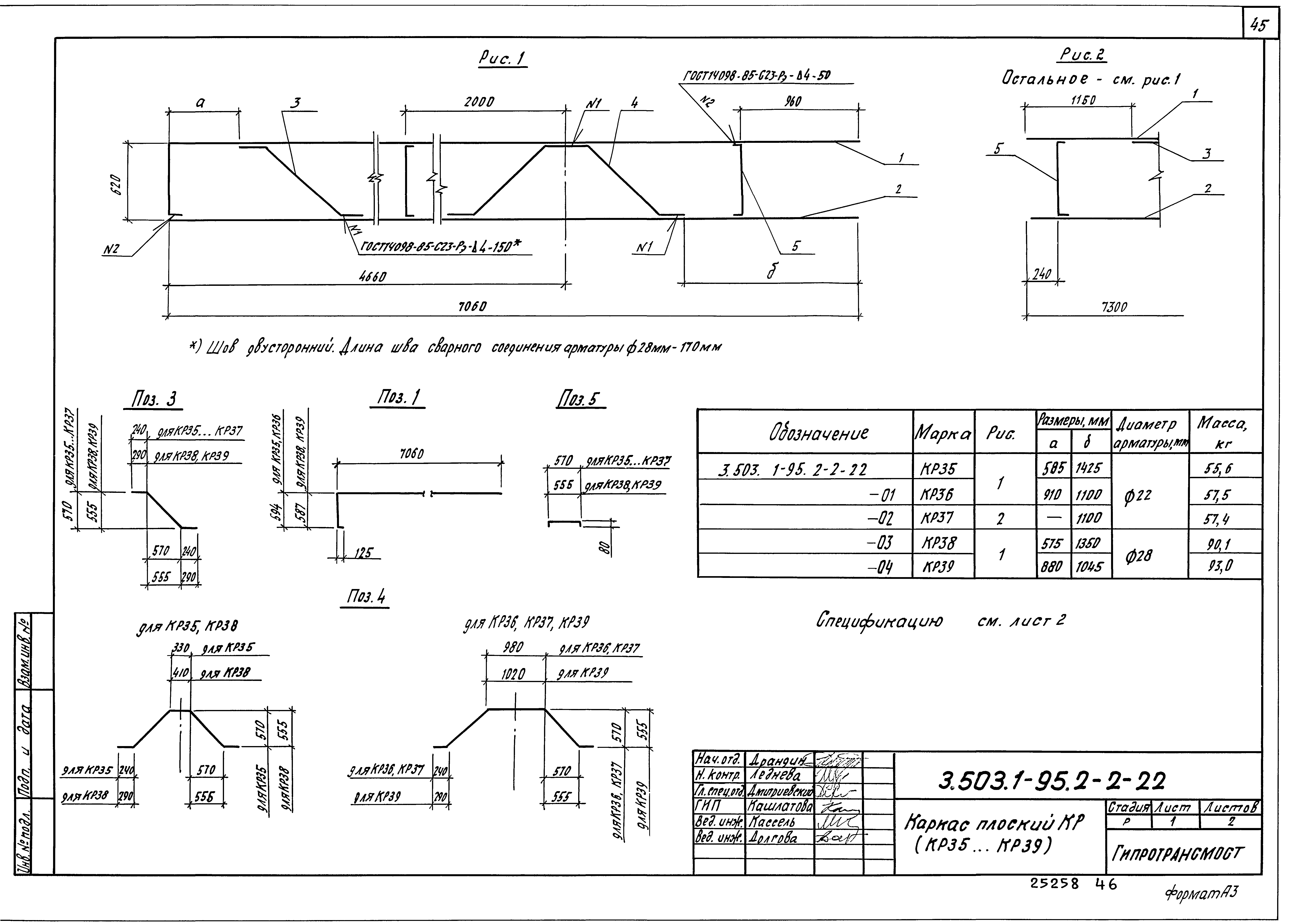 Серия 3.503.1-95