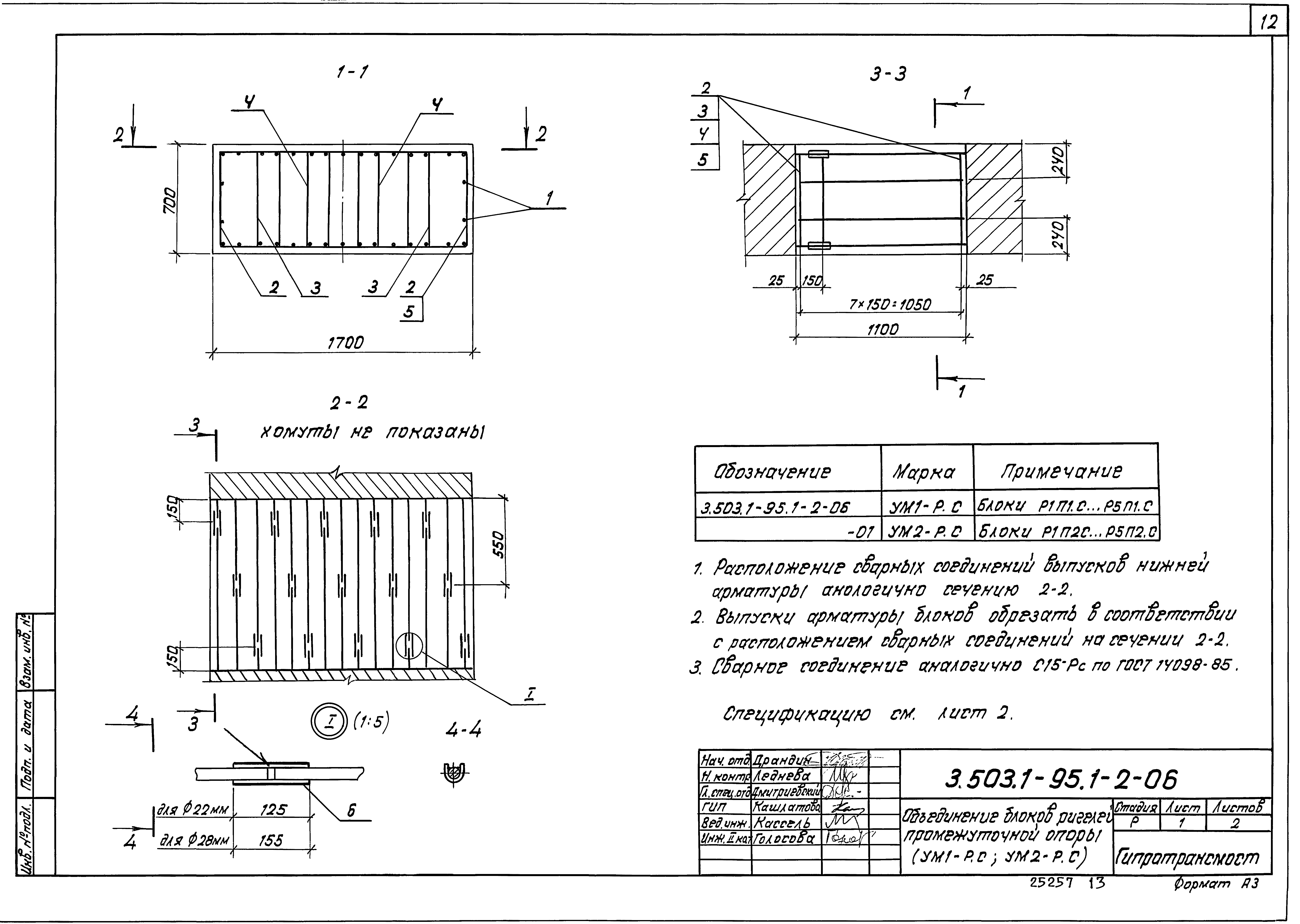 Серия 3.503.1-95