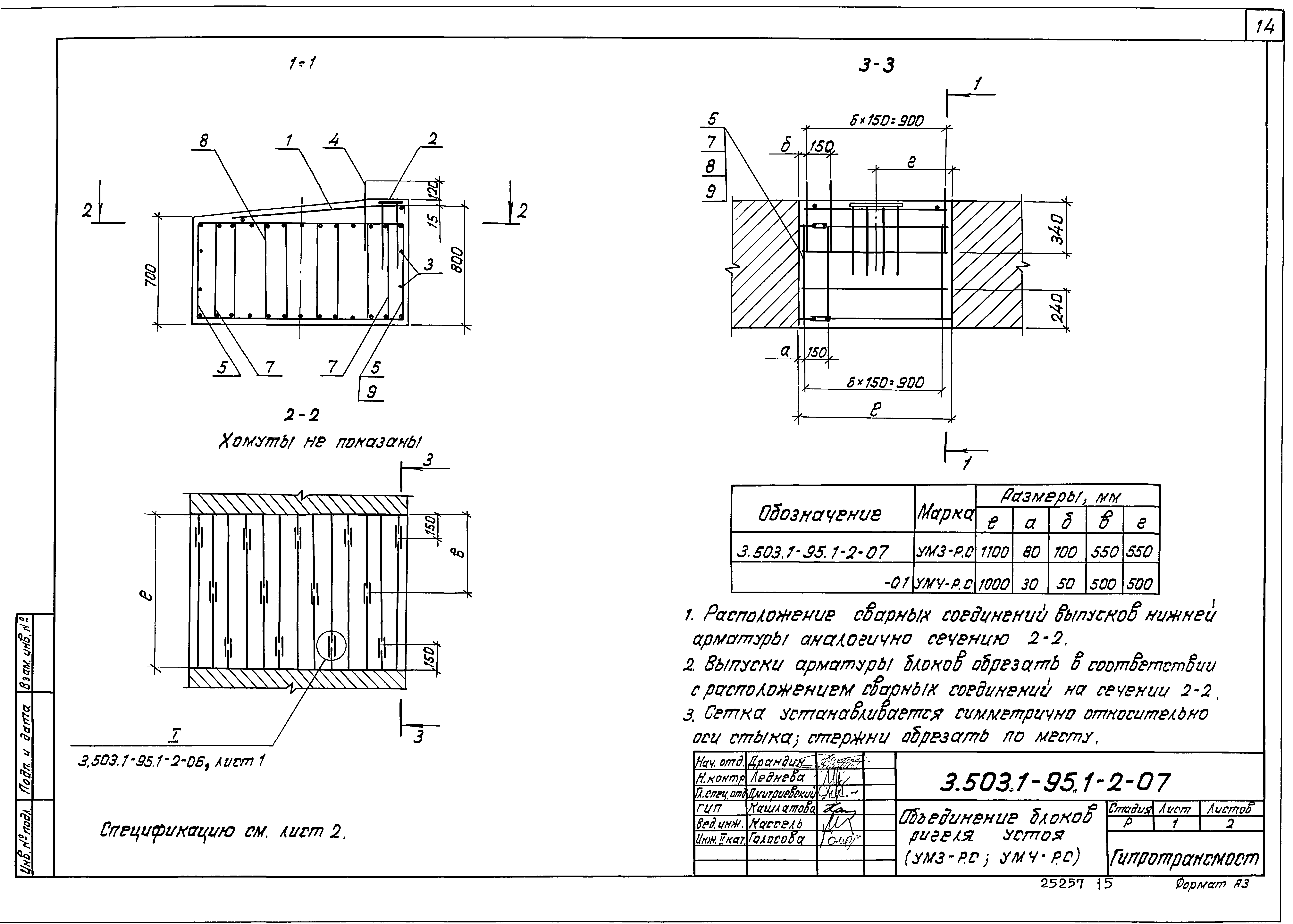 Серия 3.503.1-95