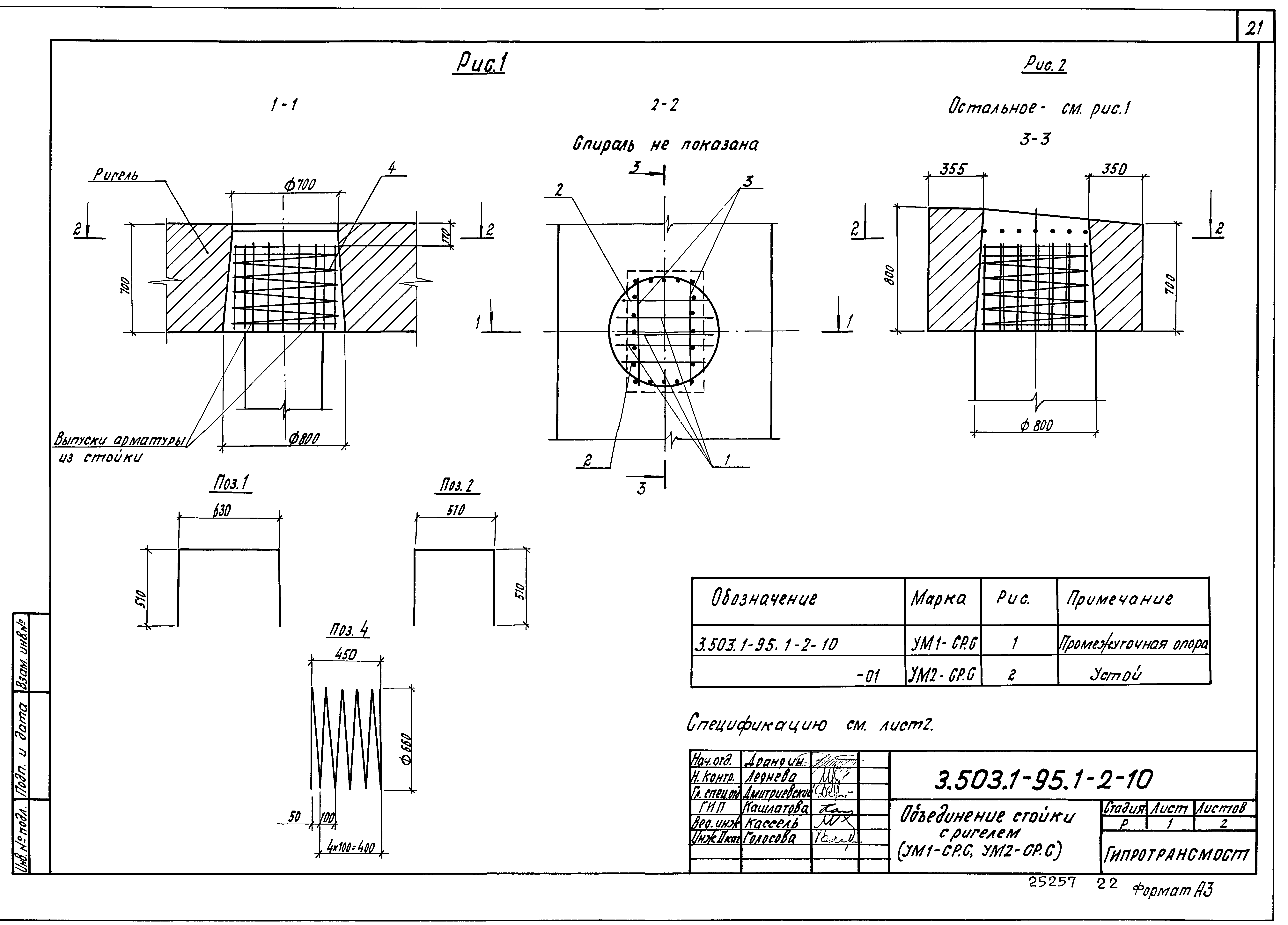 Серия 3.503.1-95