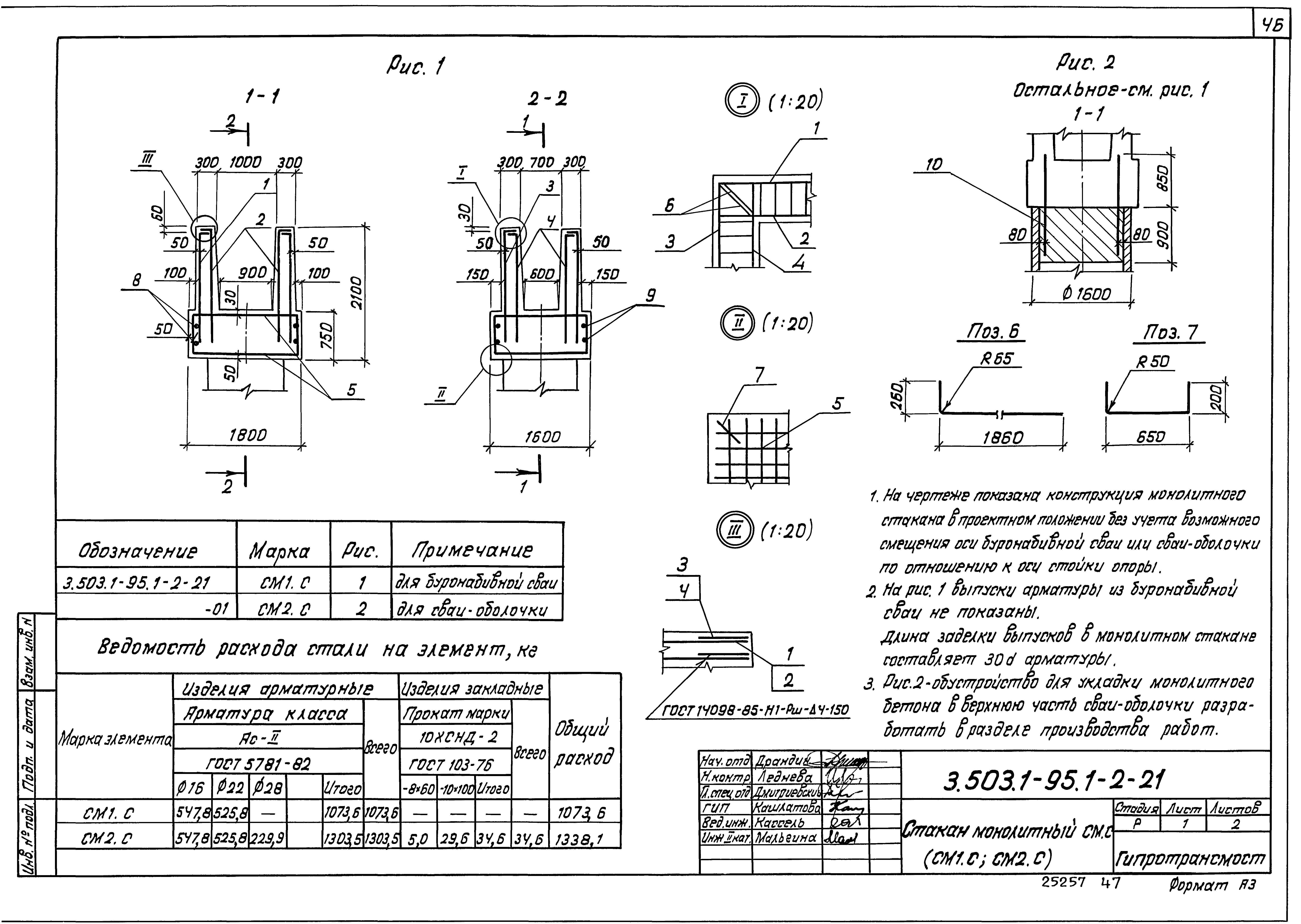 Серия 3.503.1-95