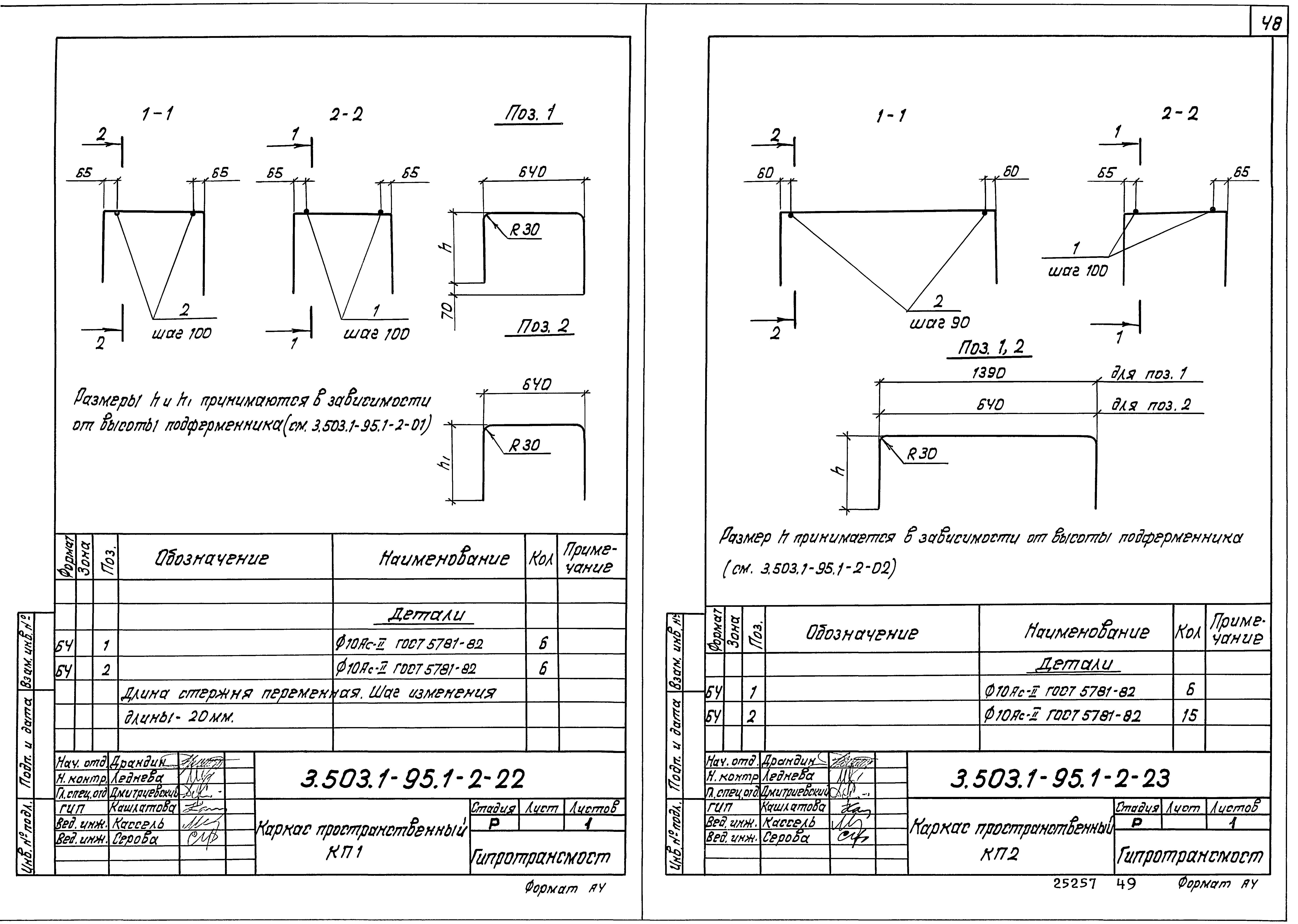 Серия 3.503.1-95