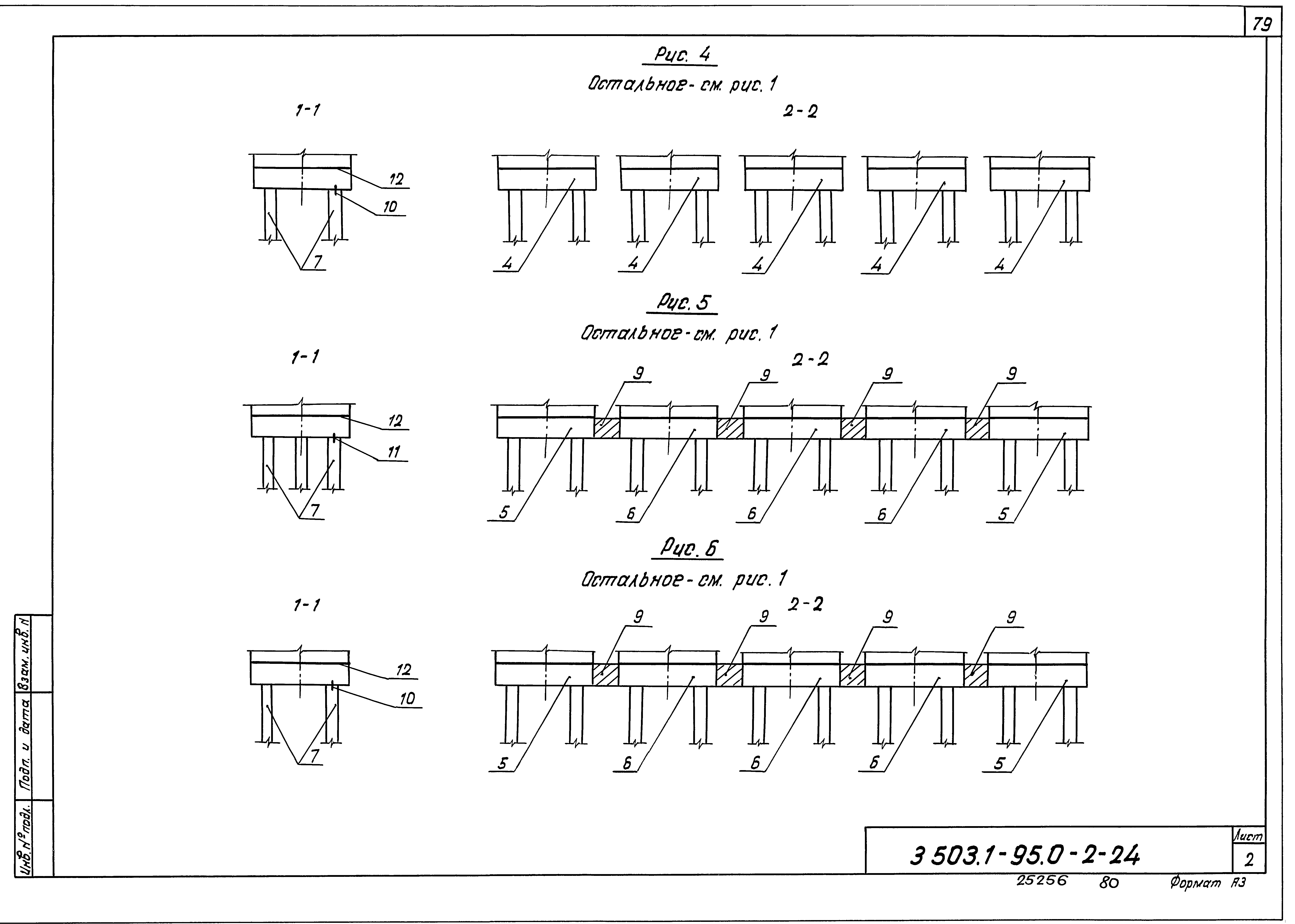 Серия 3.503.1-95