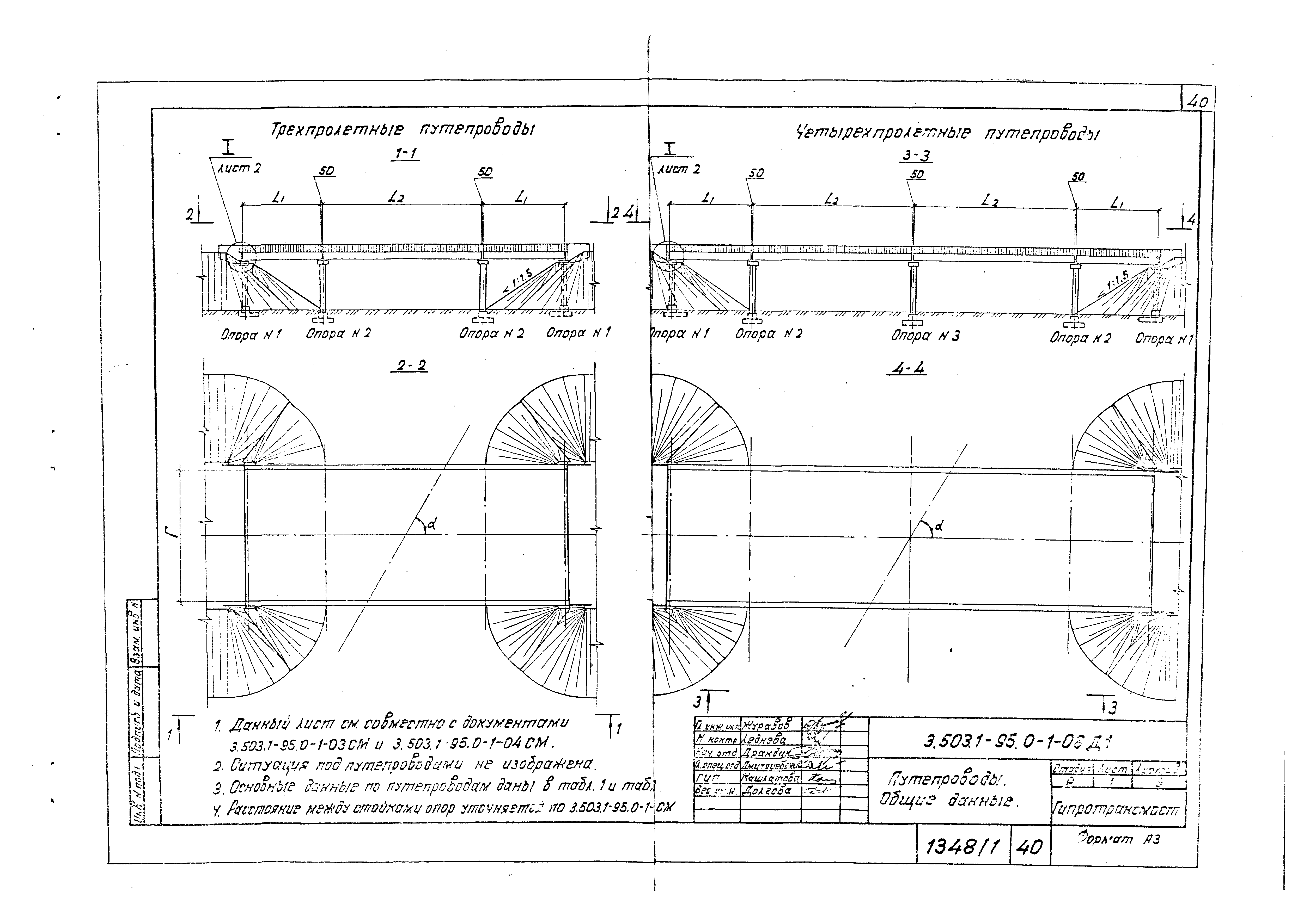 Серия 3.503.1-95