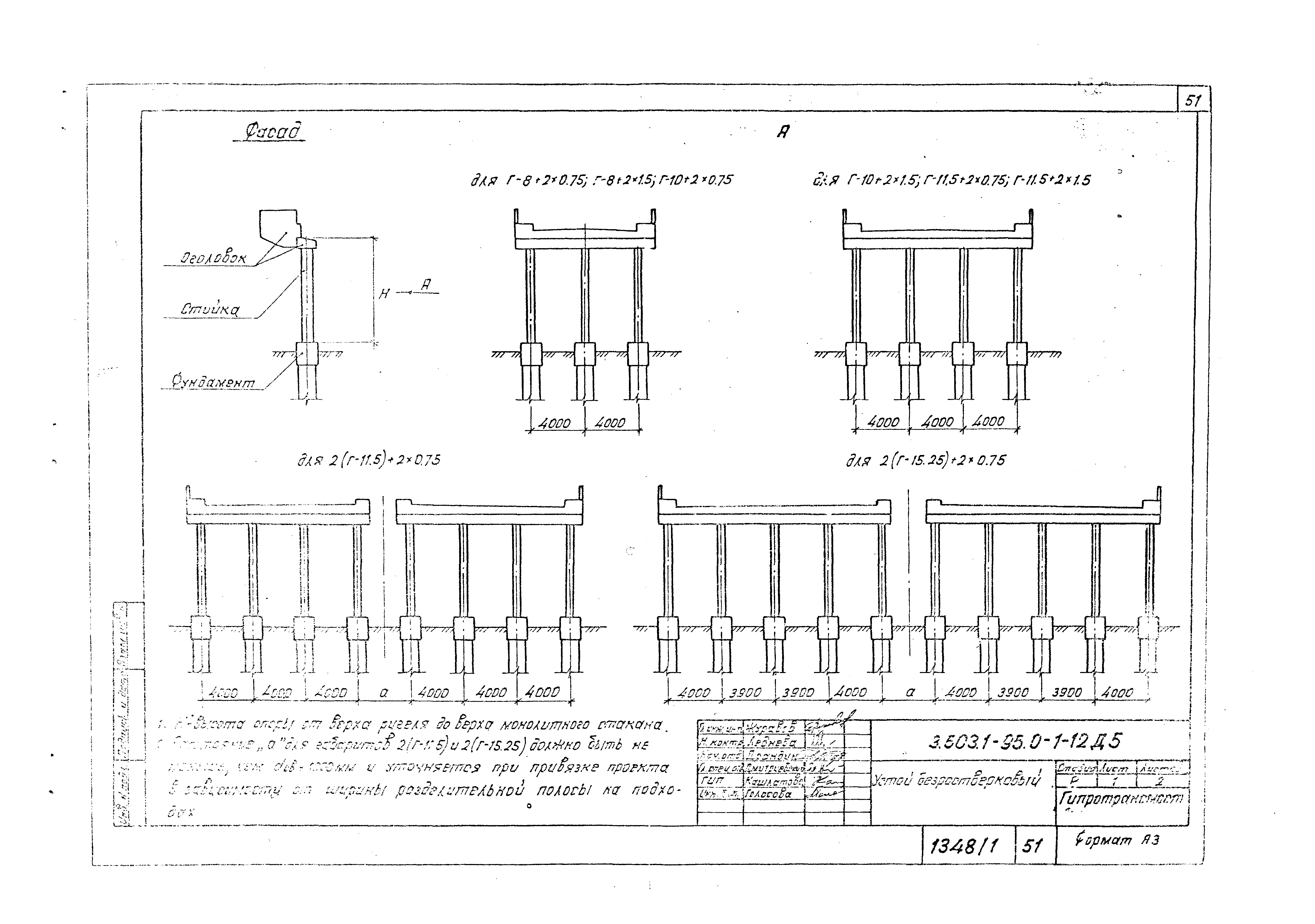 Серия 3.503.1-95