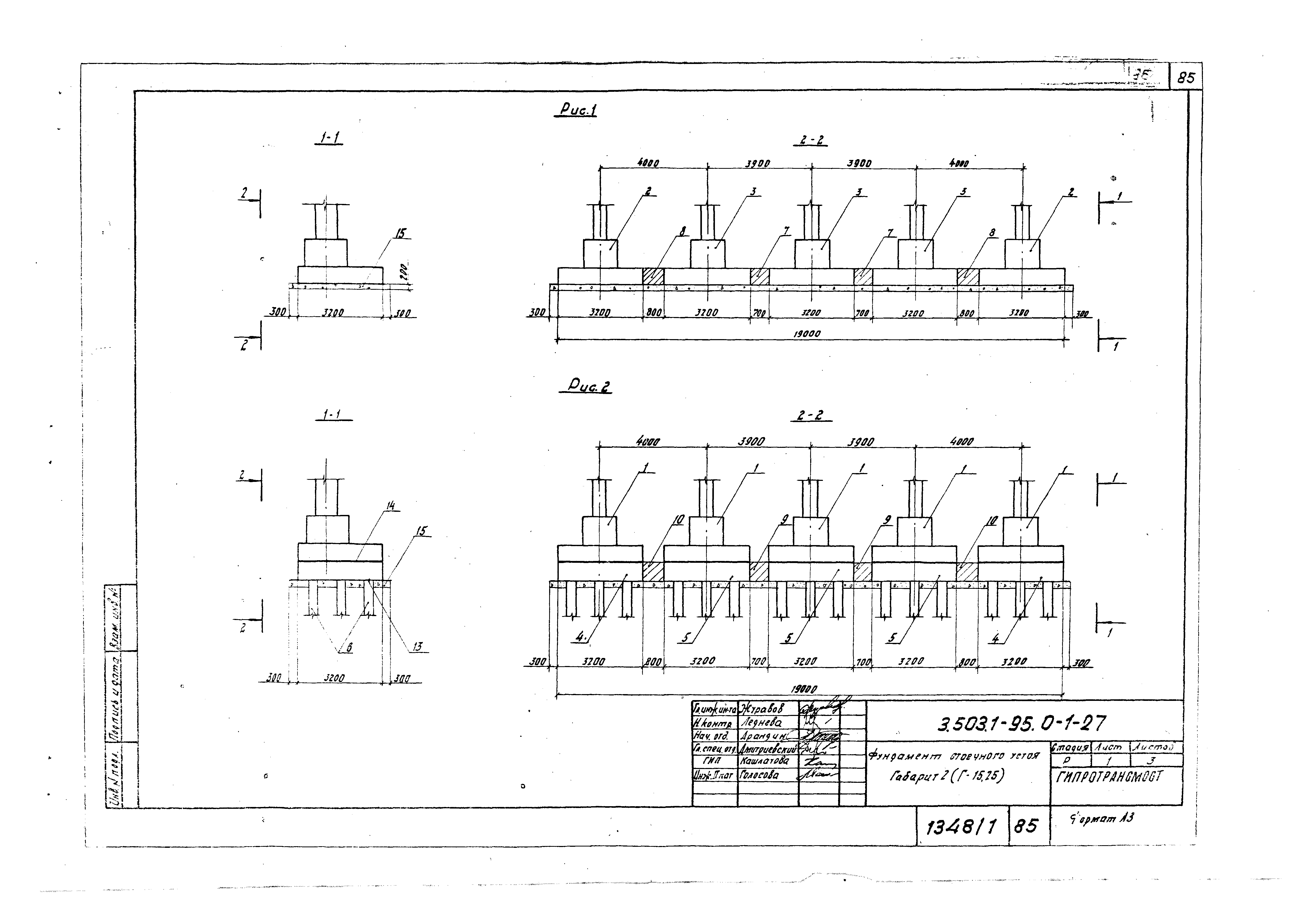 Серия 3.503.1-95