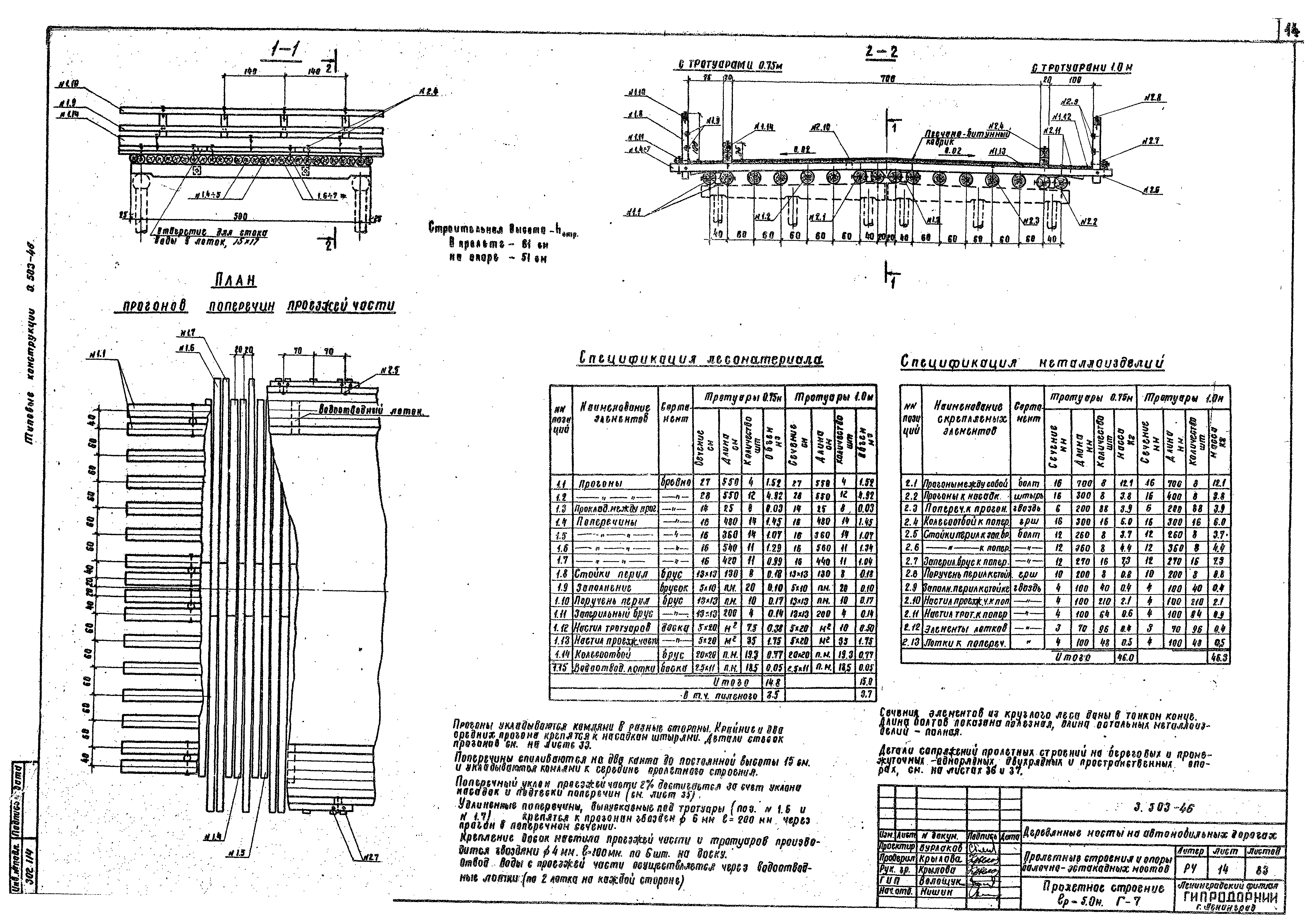 Серия 3.503-46