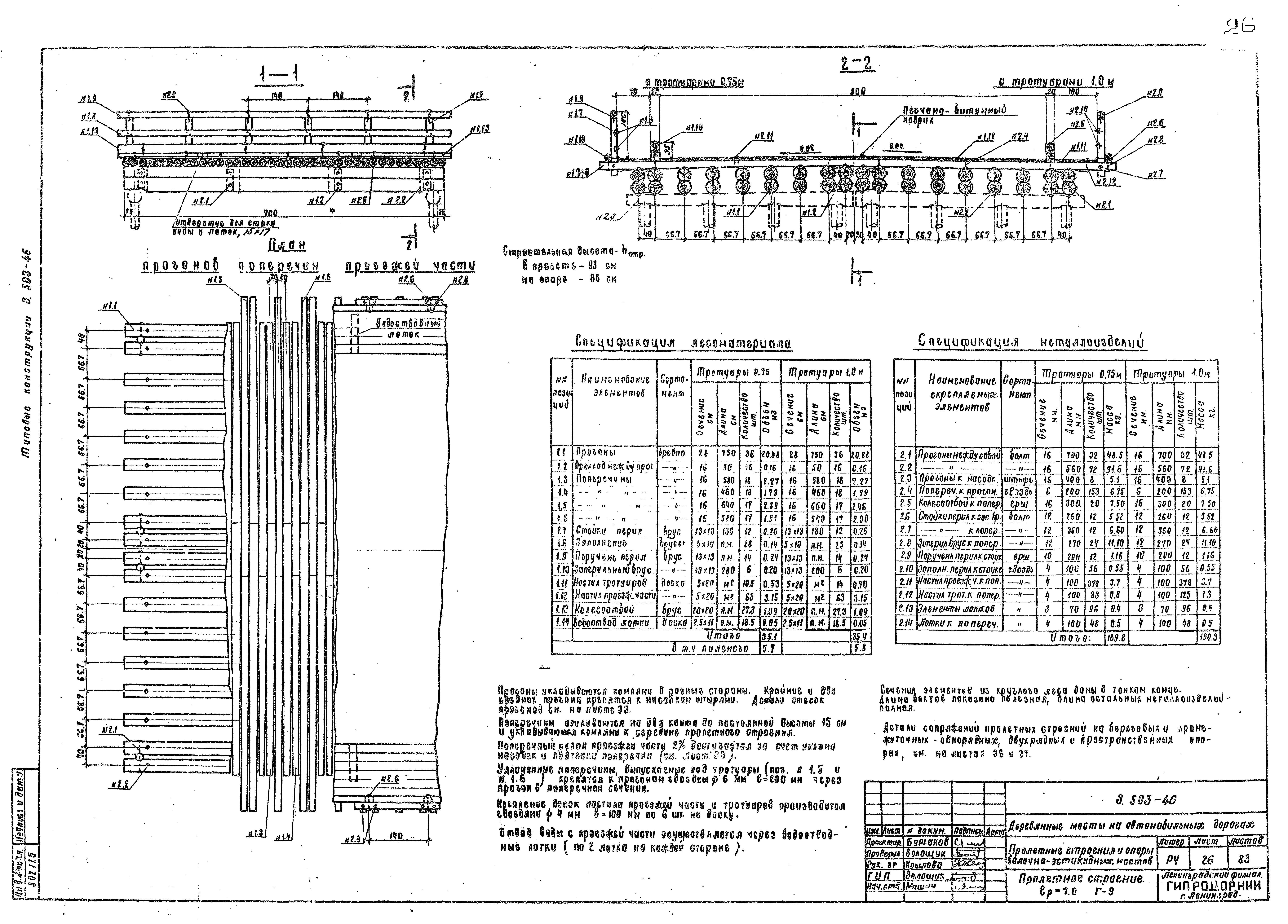 Серия 3.503-46