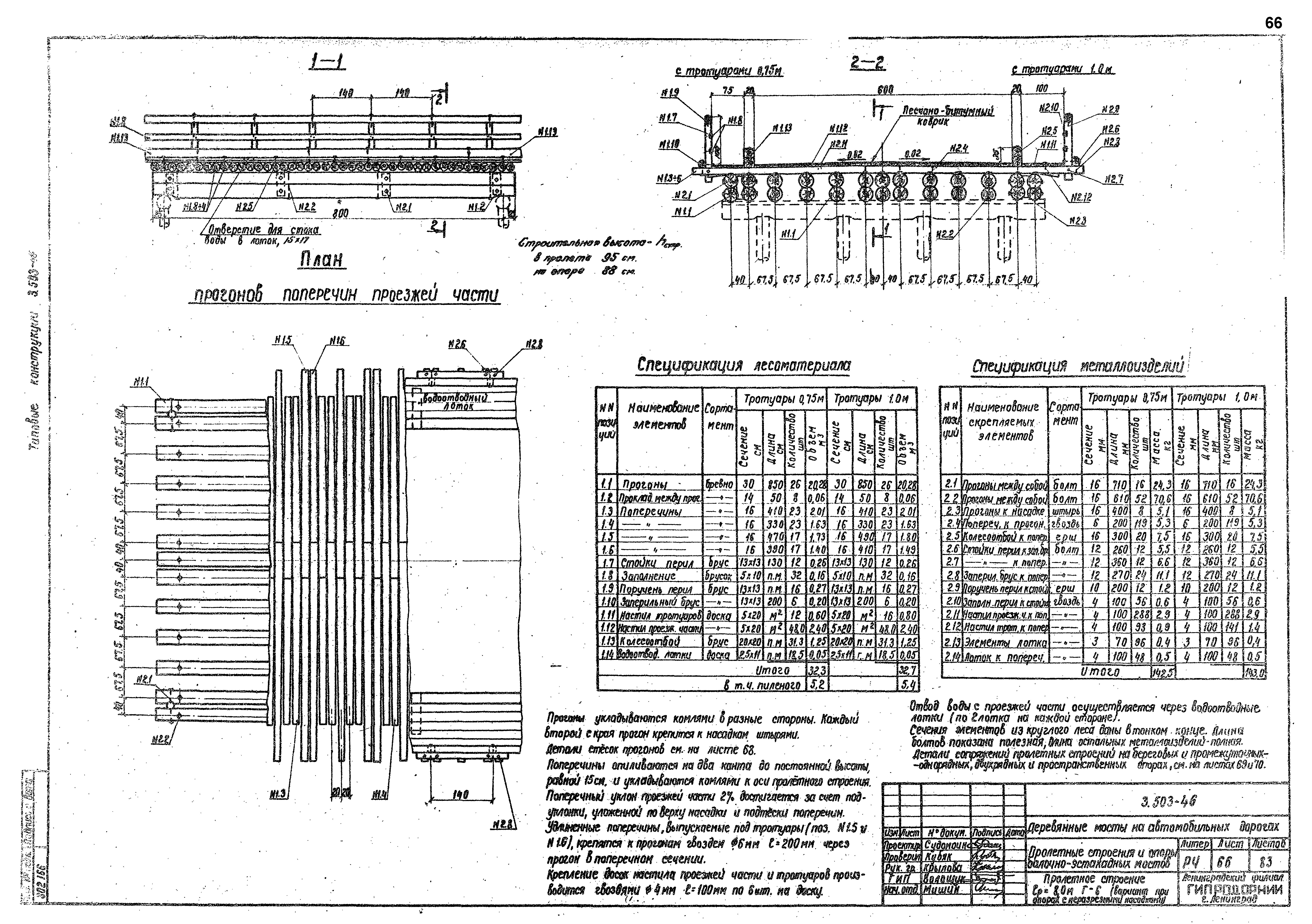 Серия 3.503-46