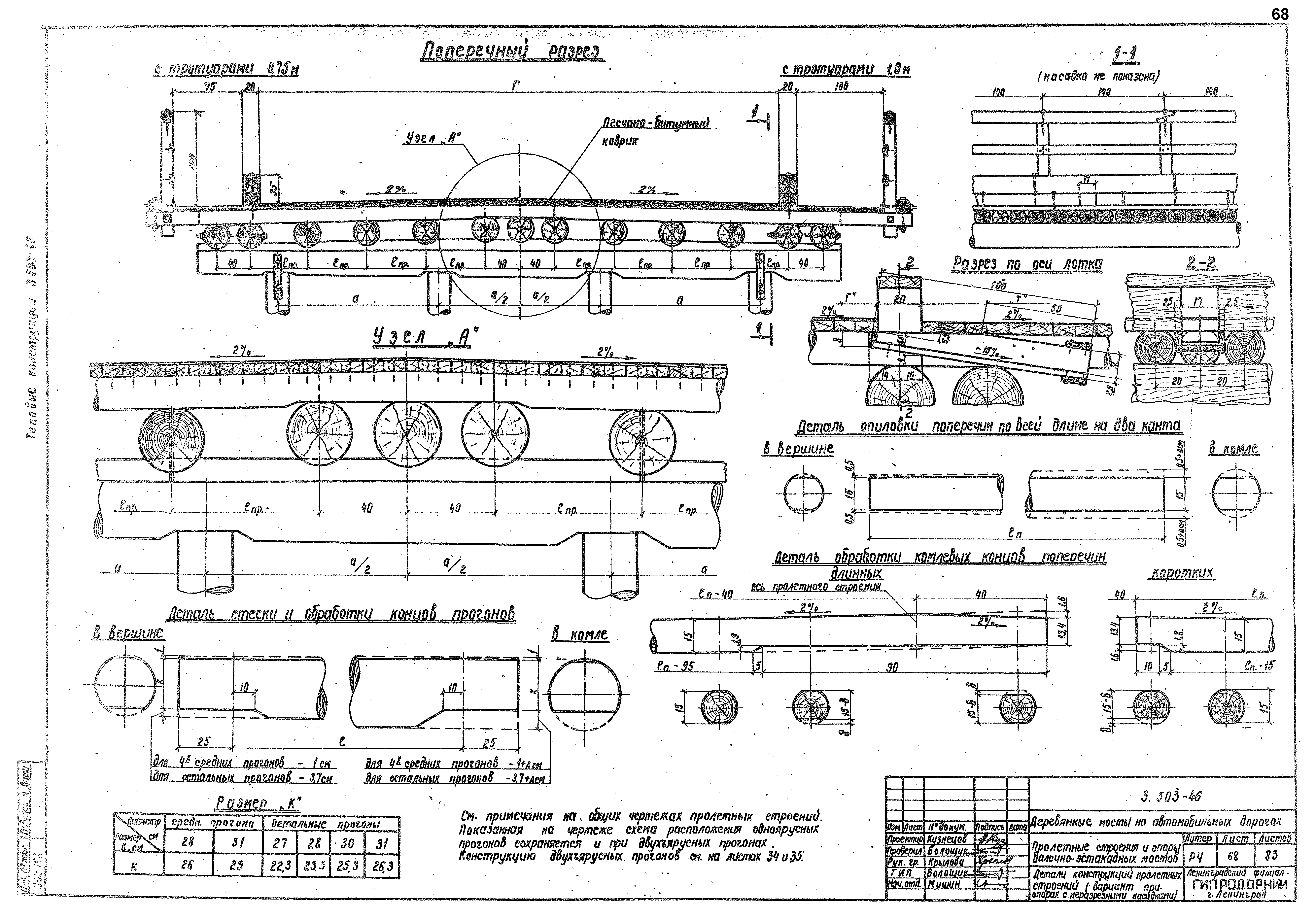 Серия 3.503-46