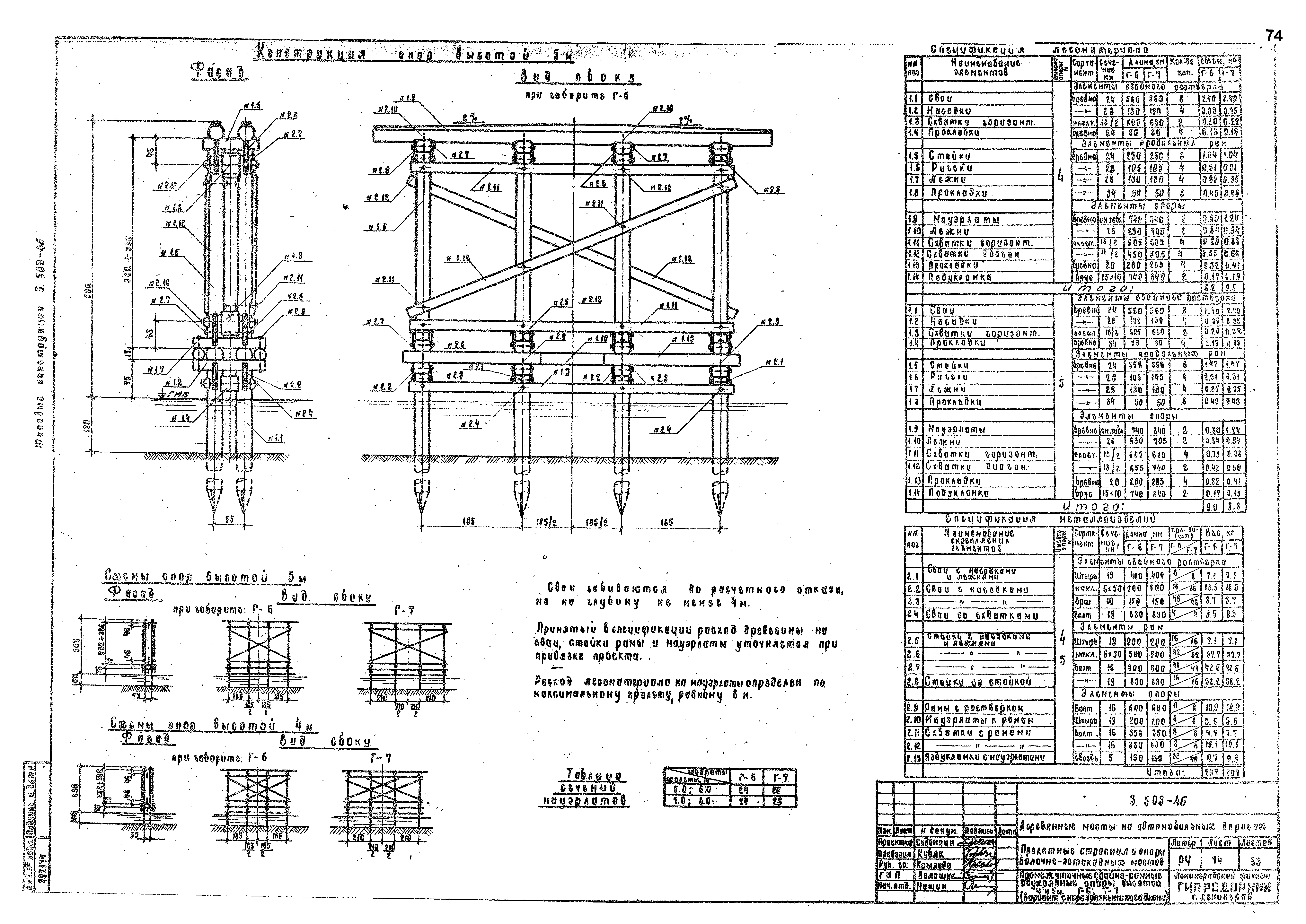 Серия 3.503-46