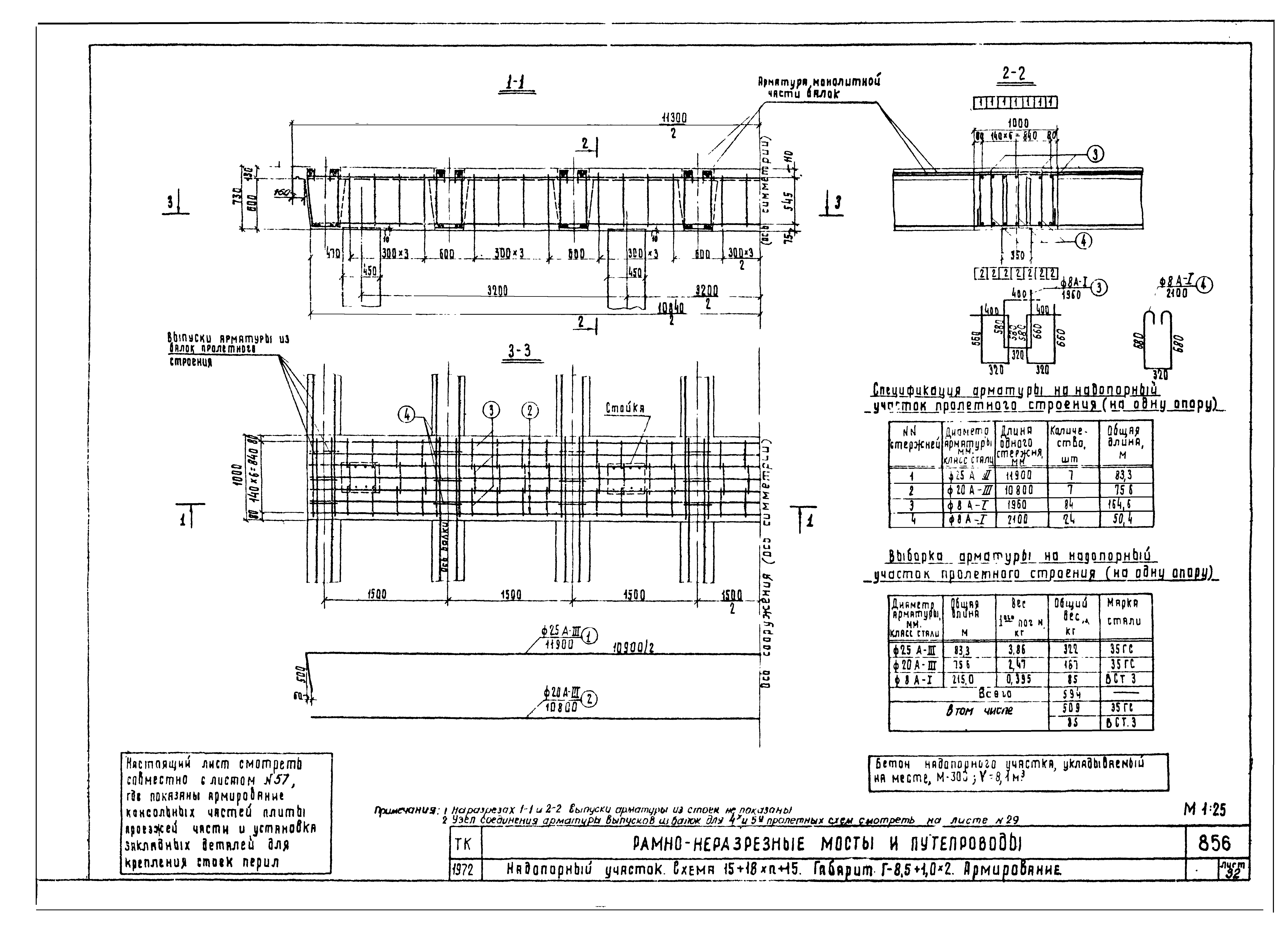 Серия 3.503-27