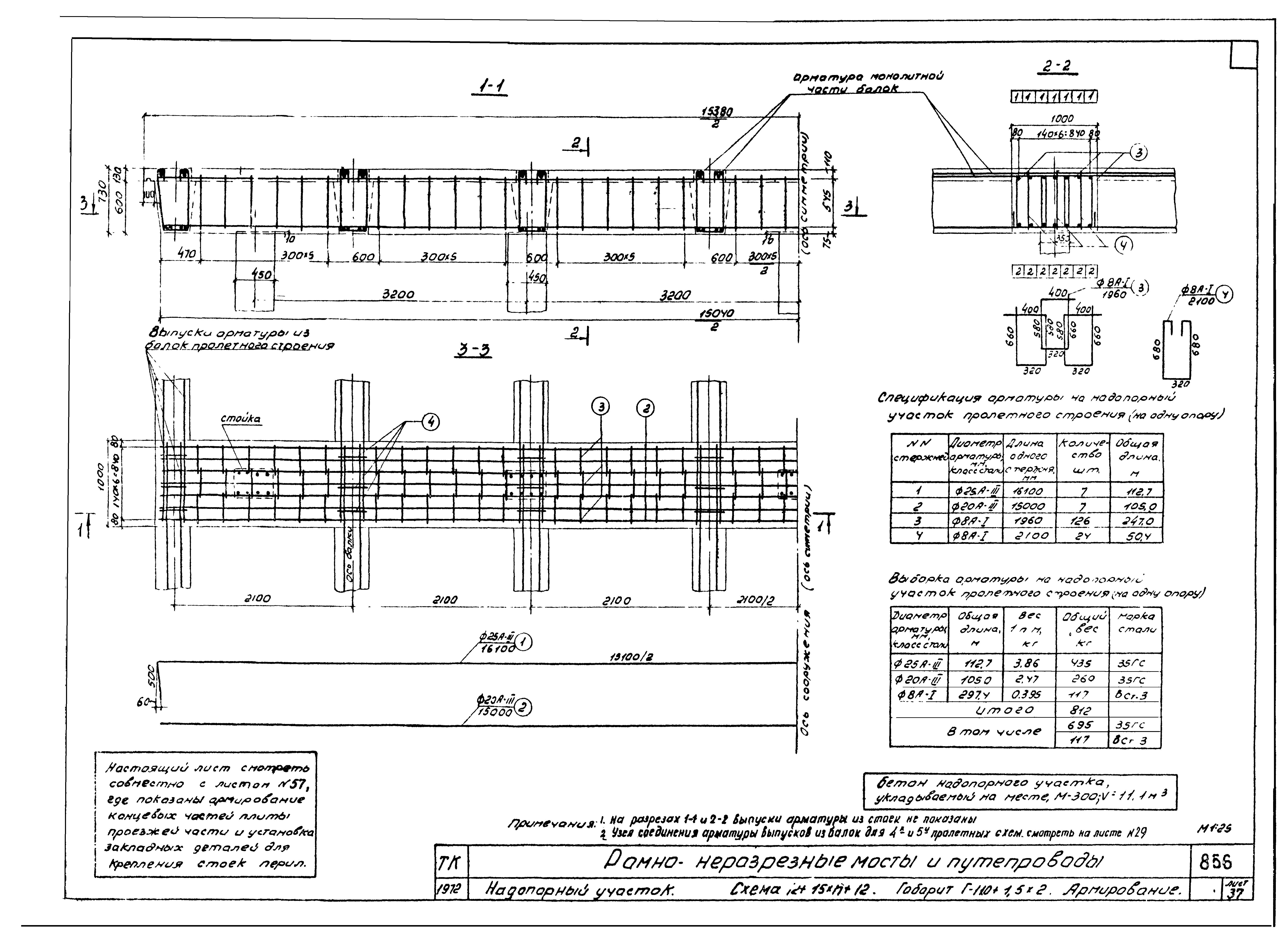 Серия 3.503-27