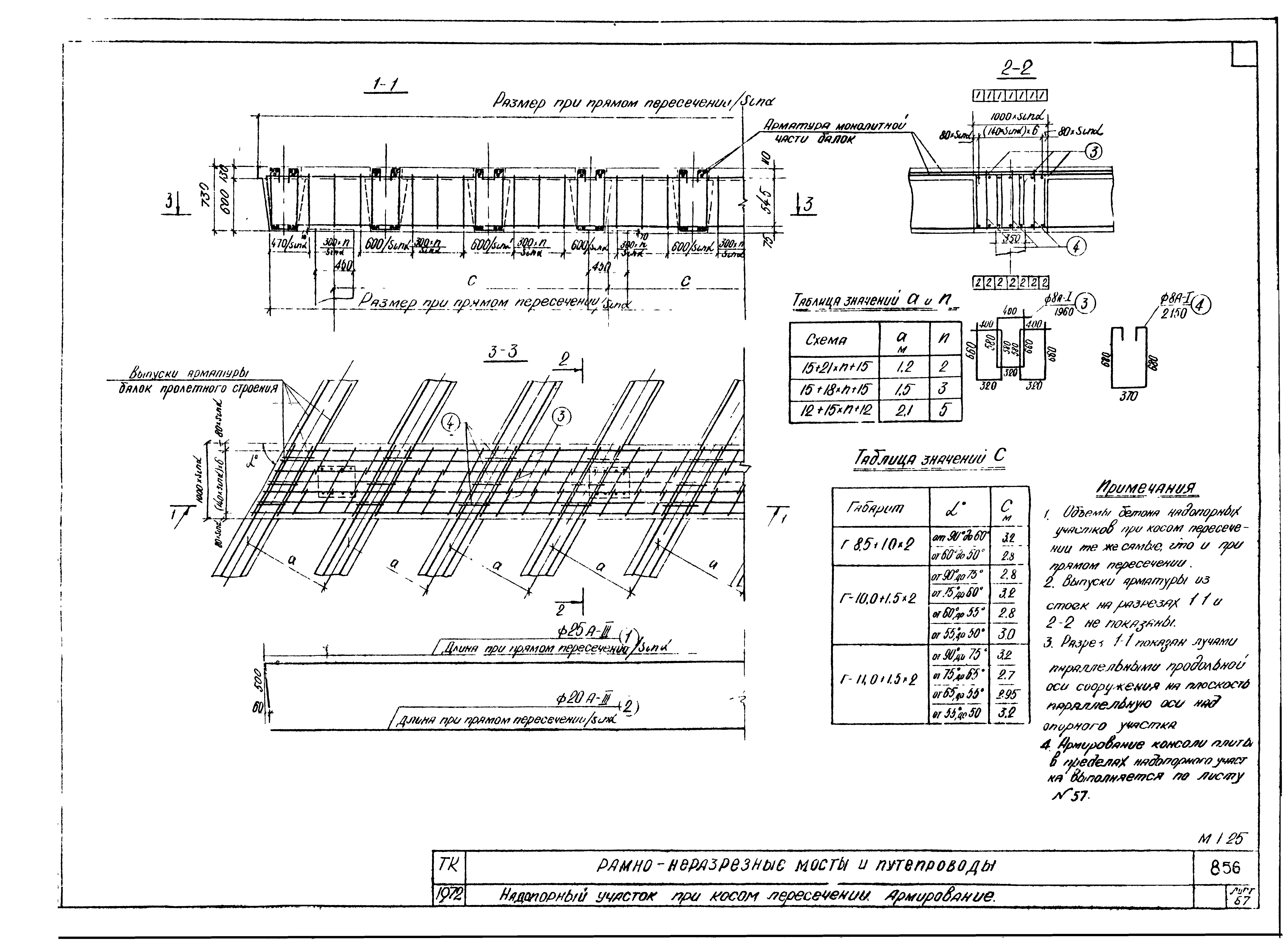 Серия 3.503-27