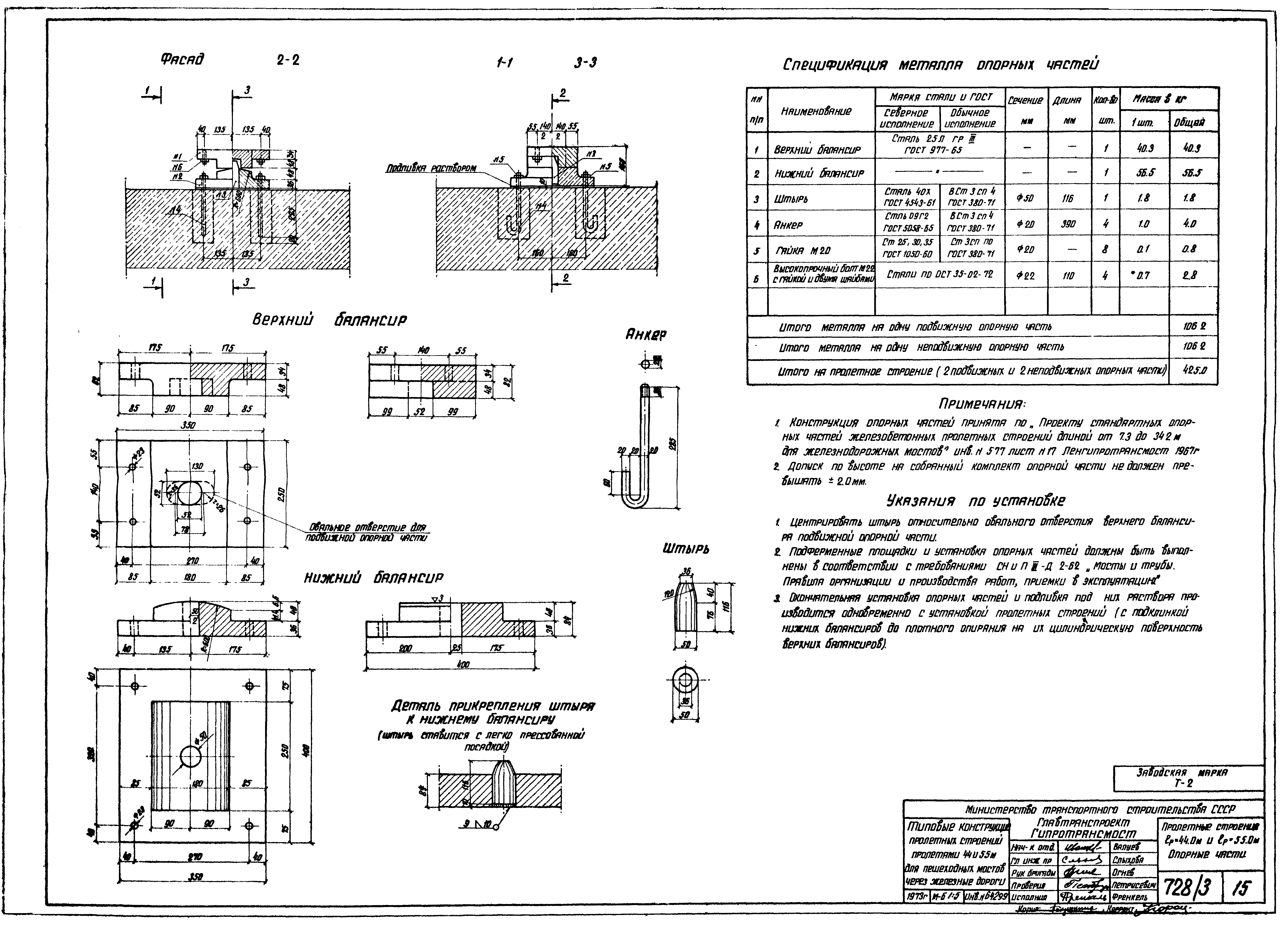 Типовой проект 501-166