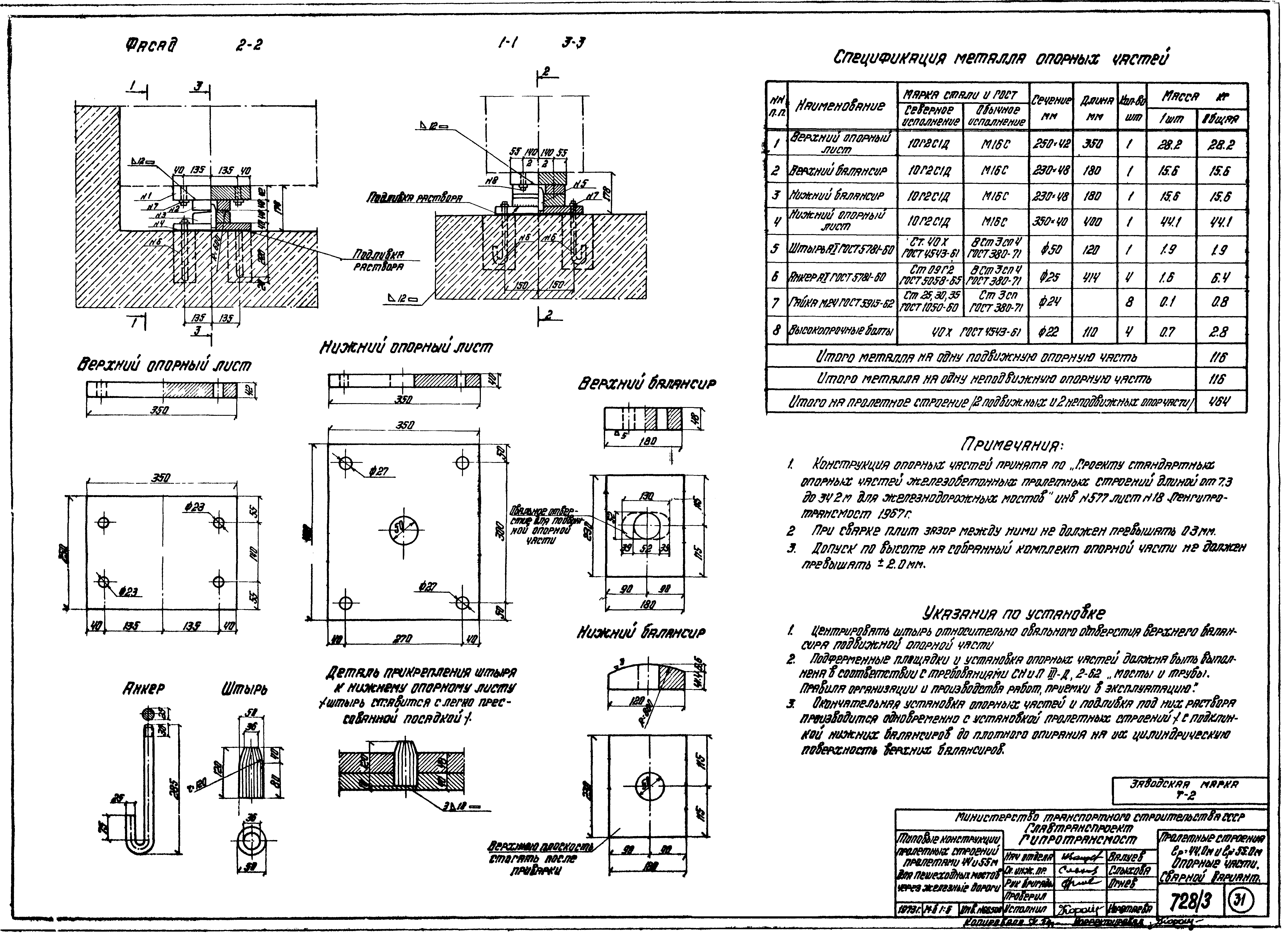 Типовой проект 501-166