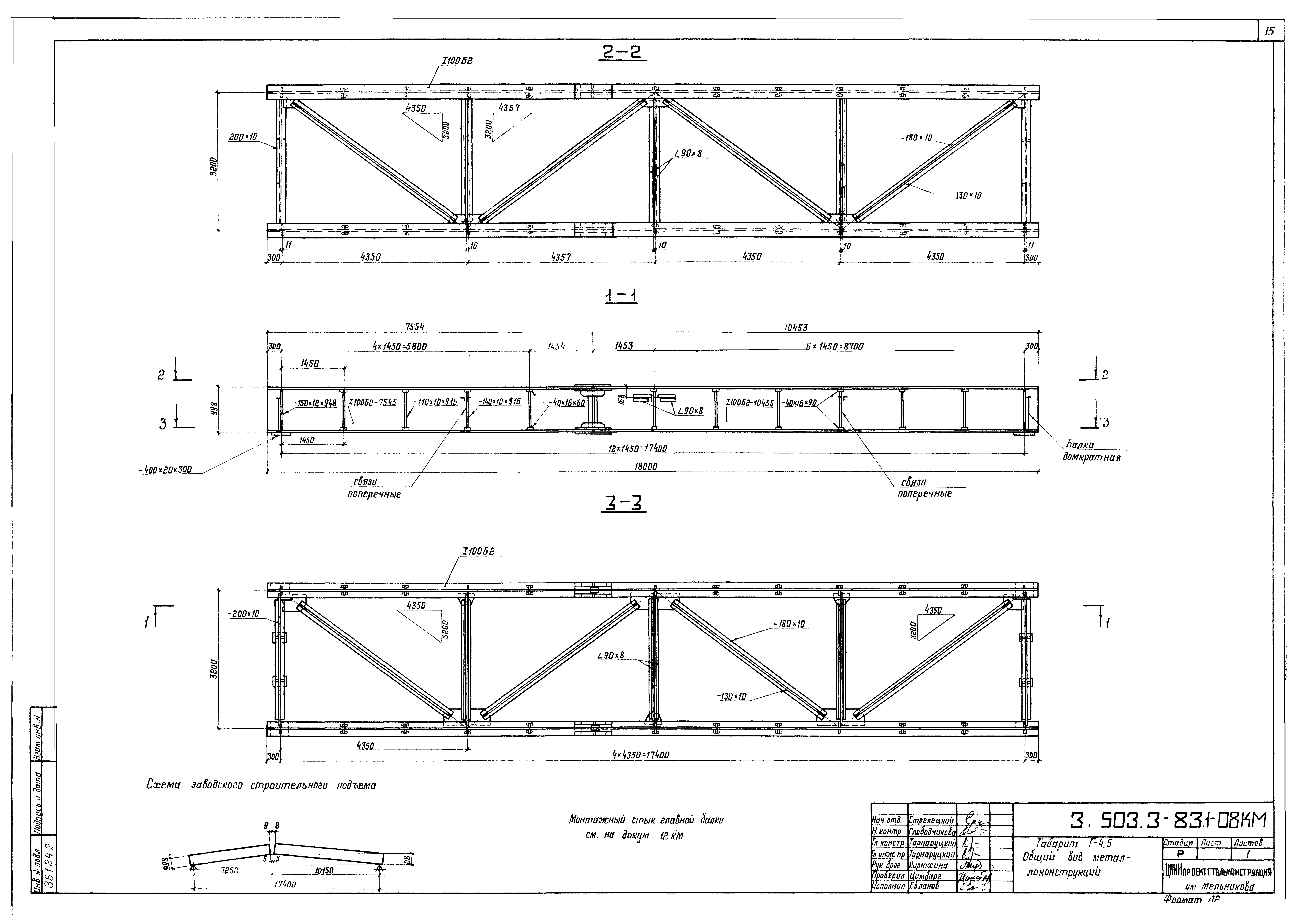 Серия 3.503.3-83