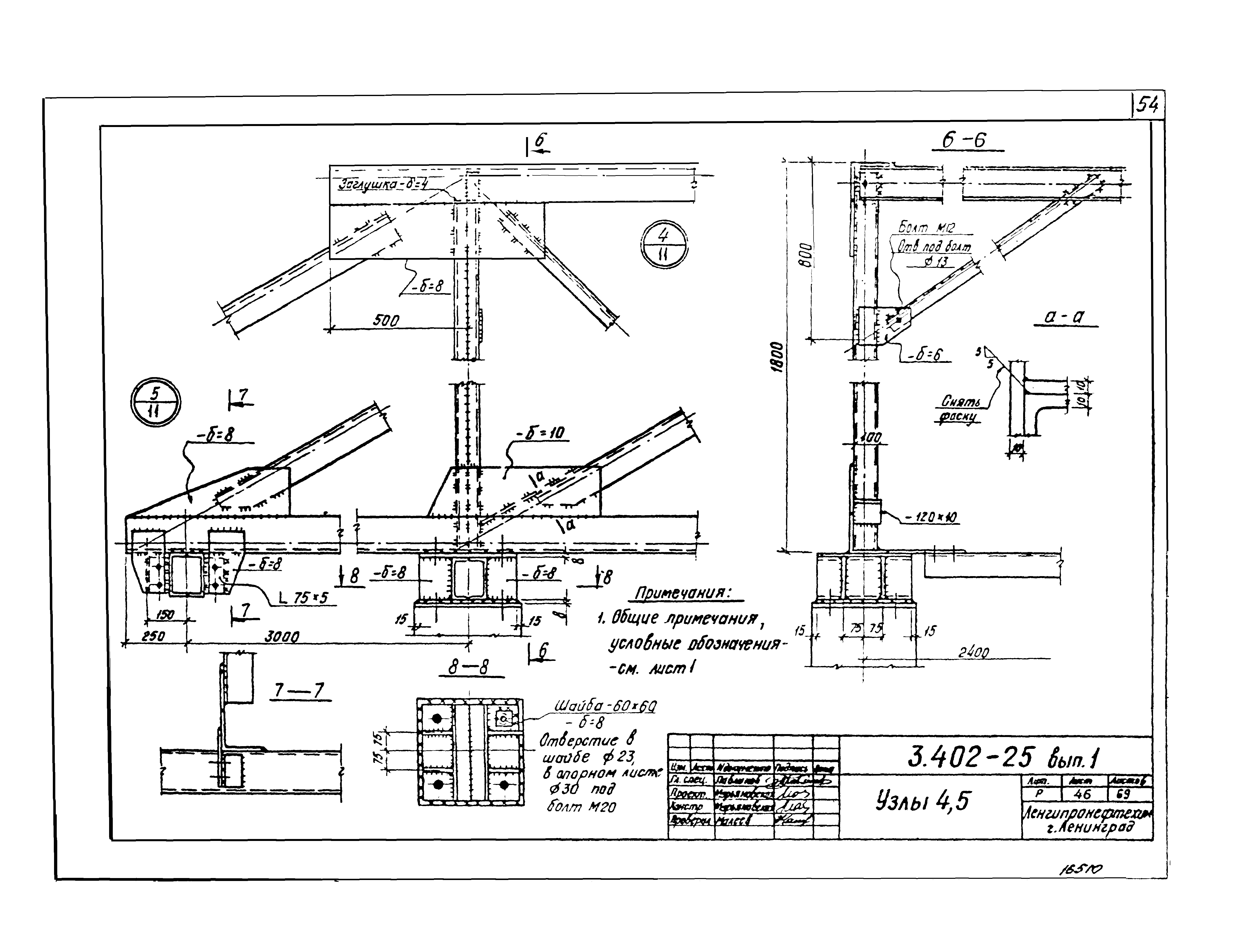 Серия 3.402-25