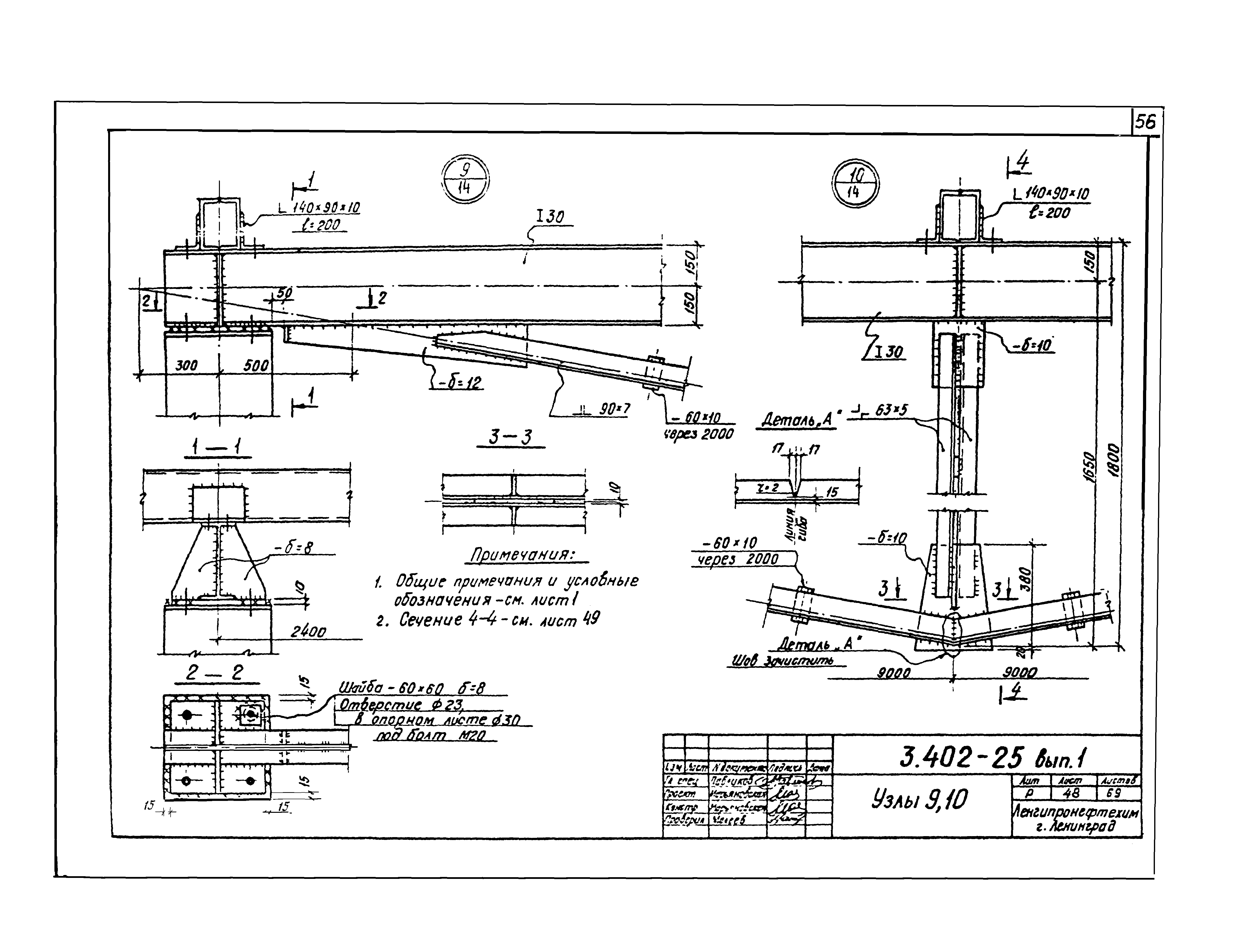 Серия 3.402-25