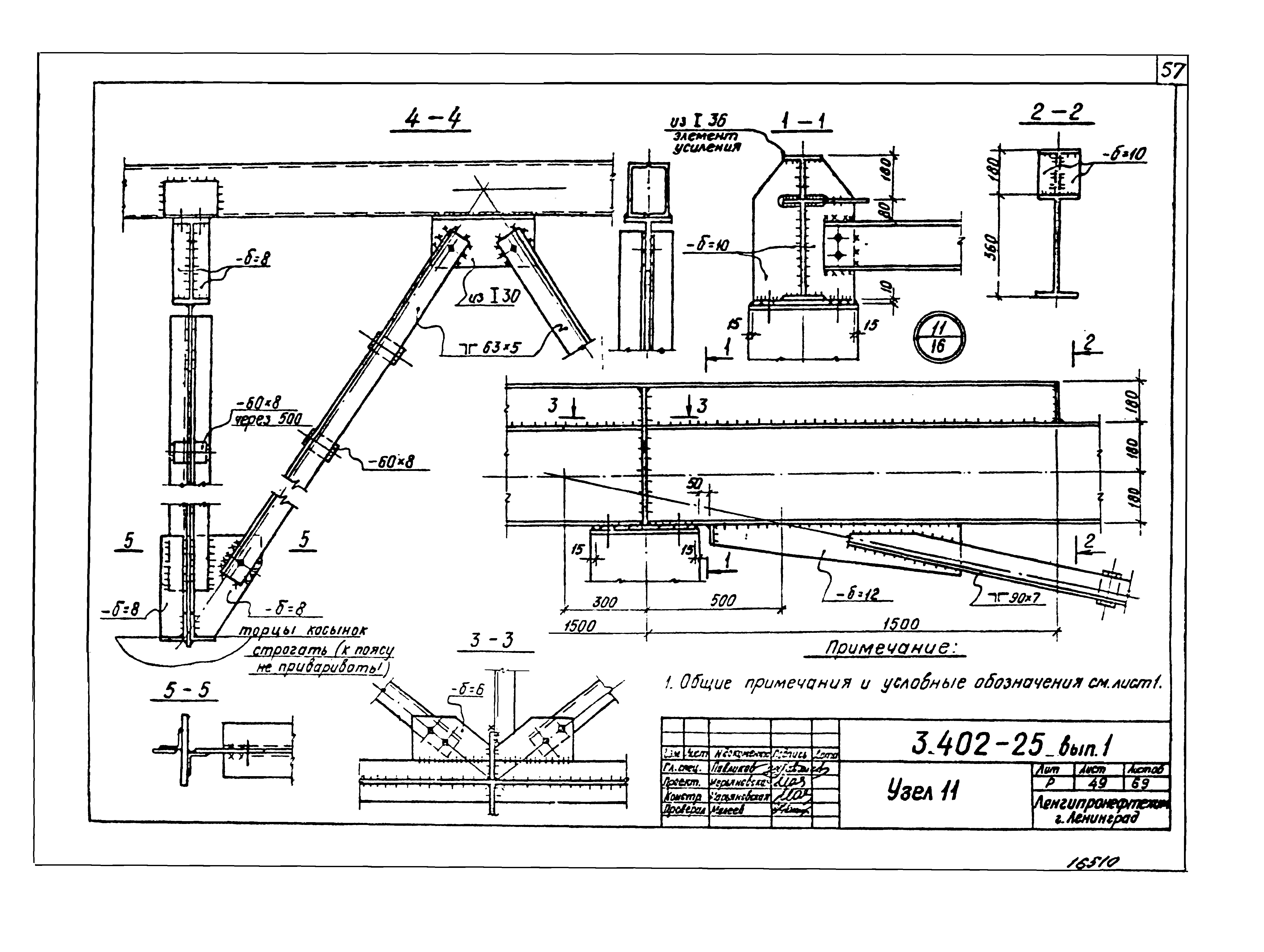 Серия 3.402-25