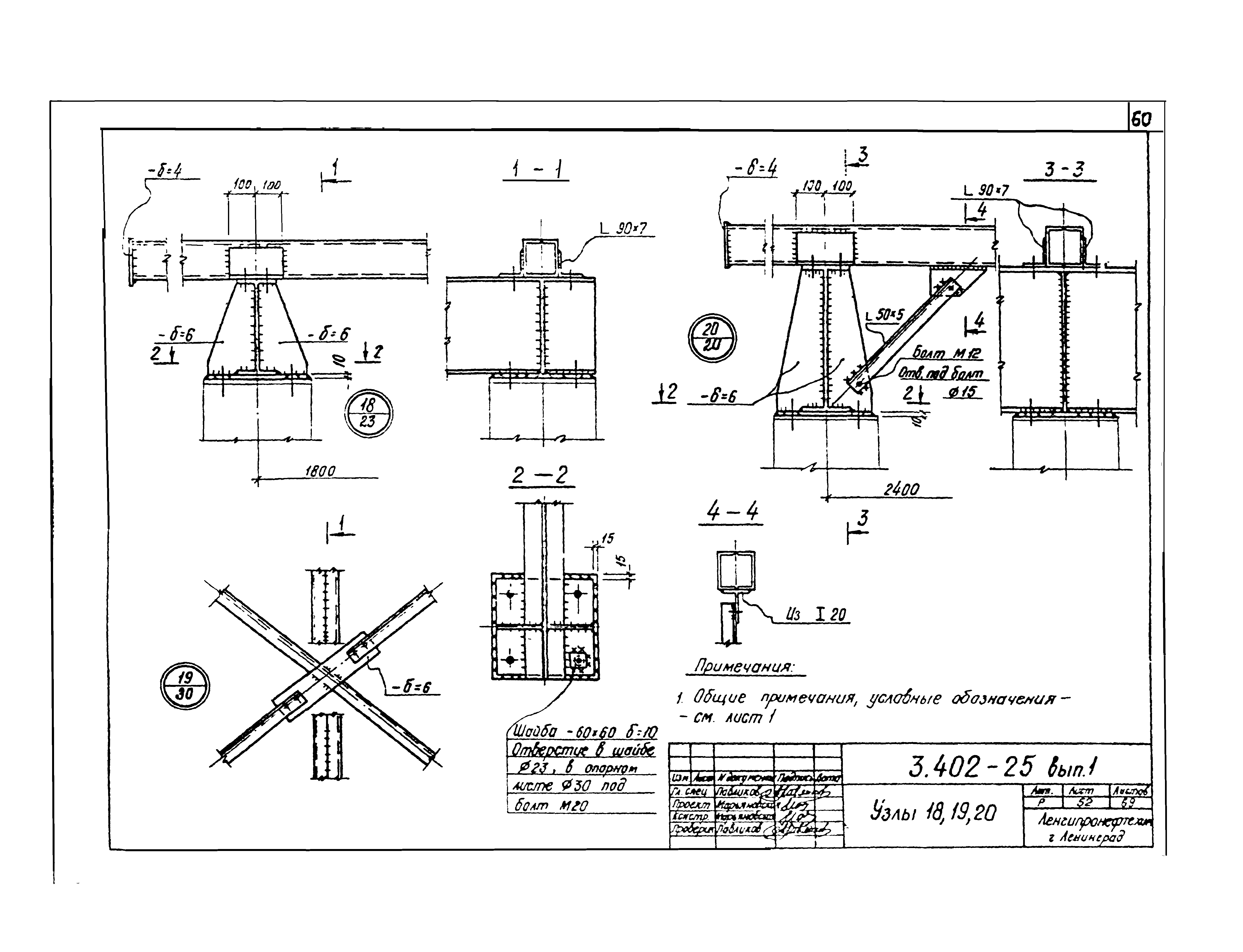 Серия 3.402-25