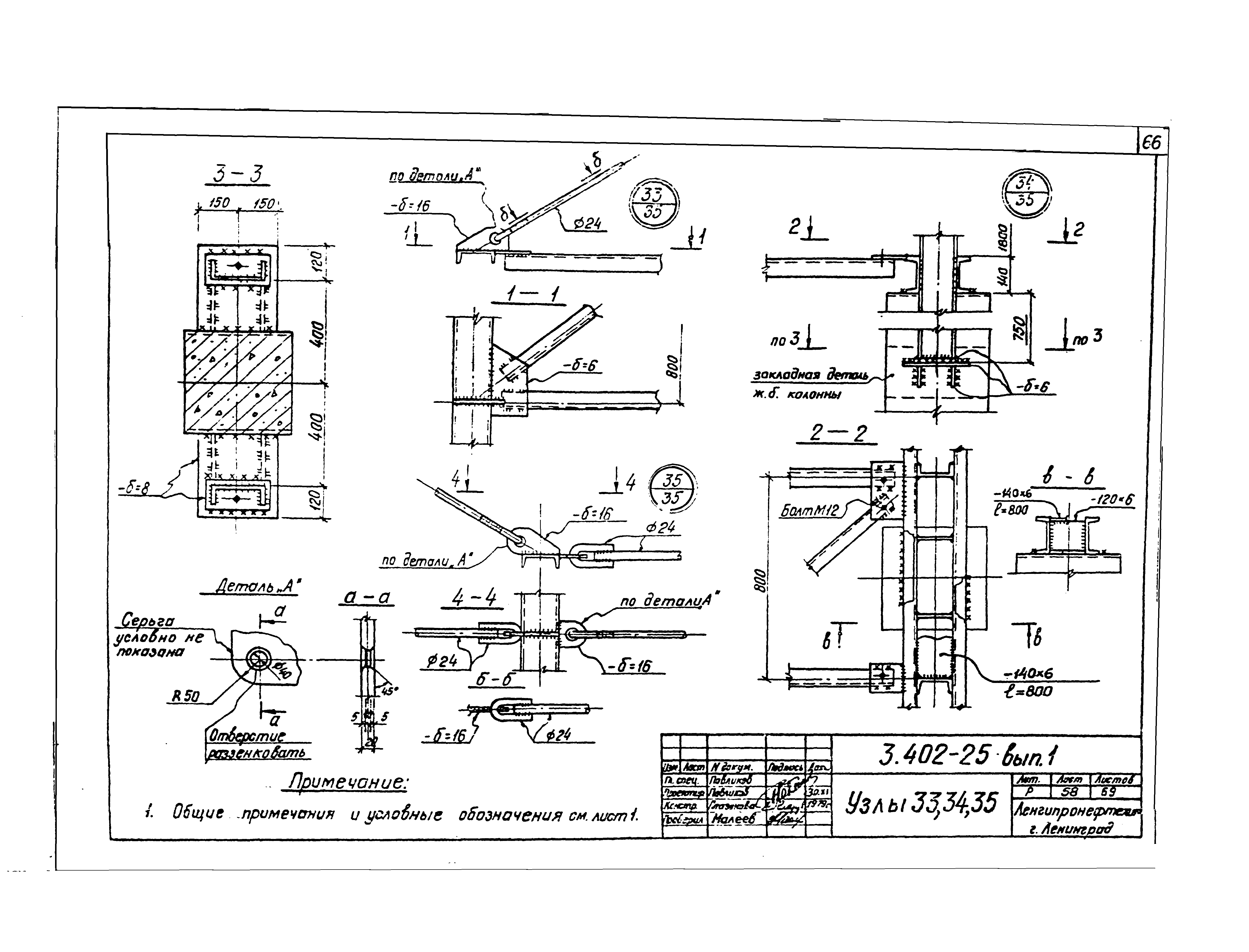 Серия 3.402-25