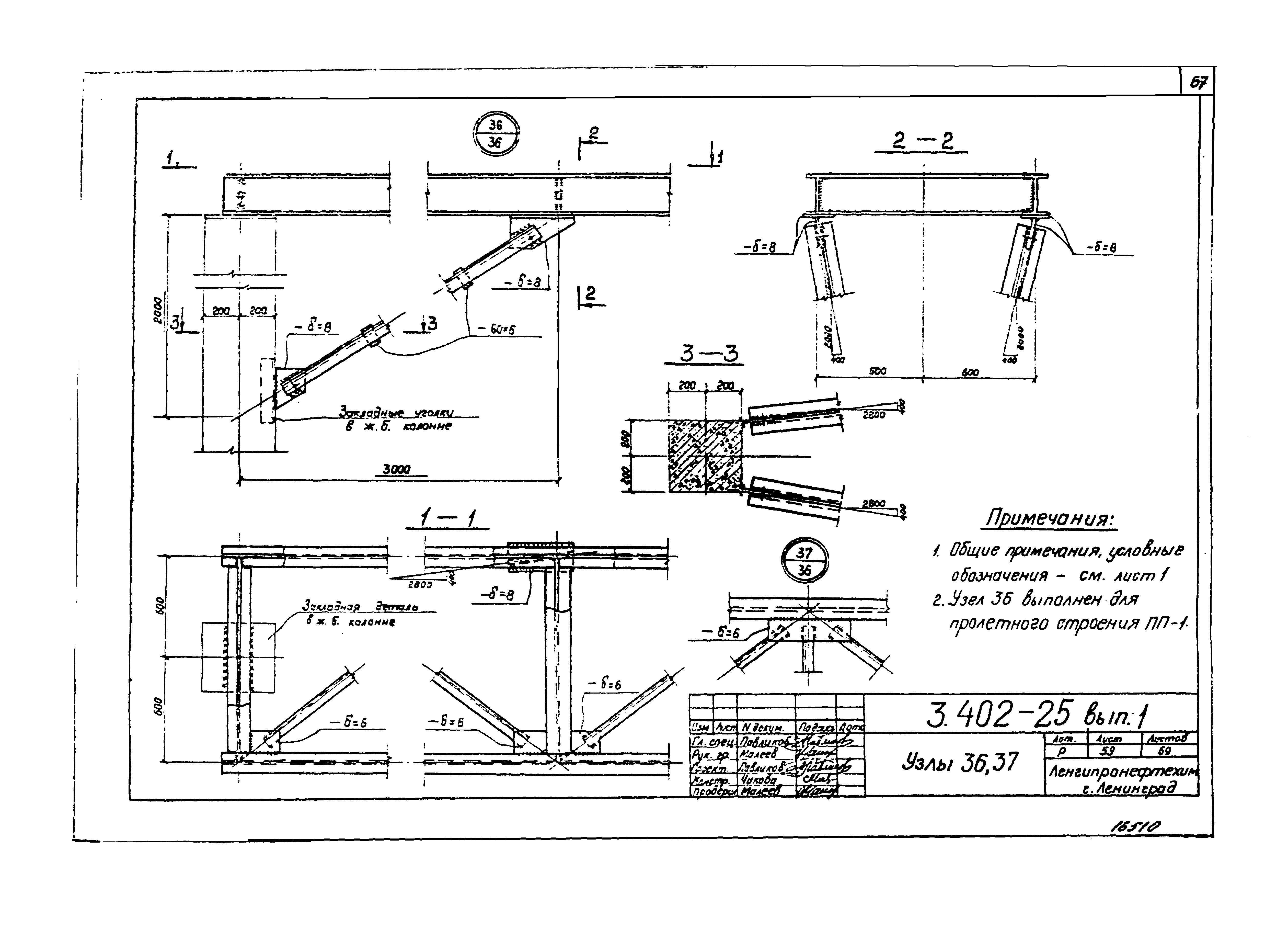 Серия 3.402-25