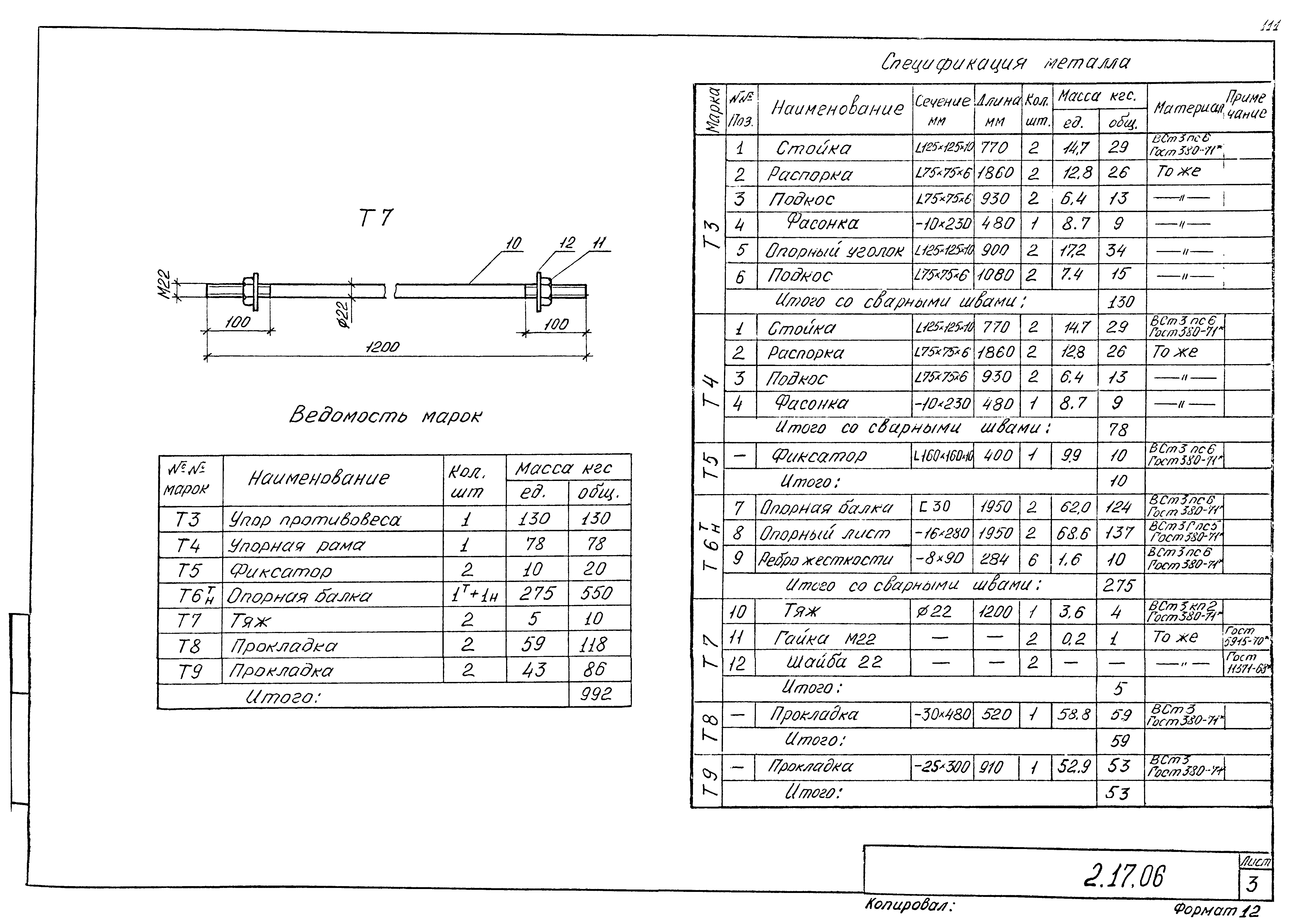 Серия 5.12.81.84