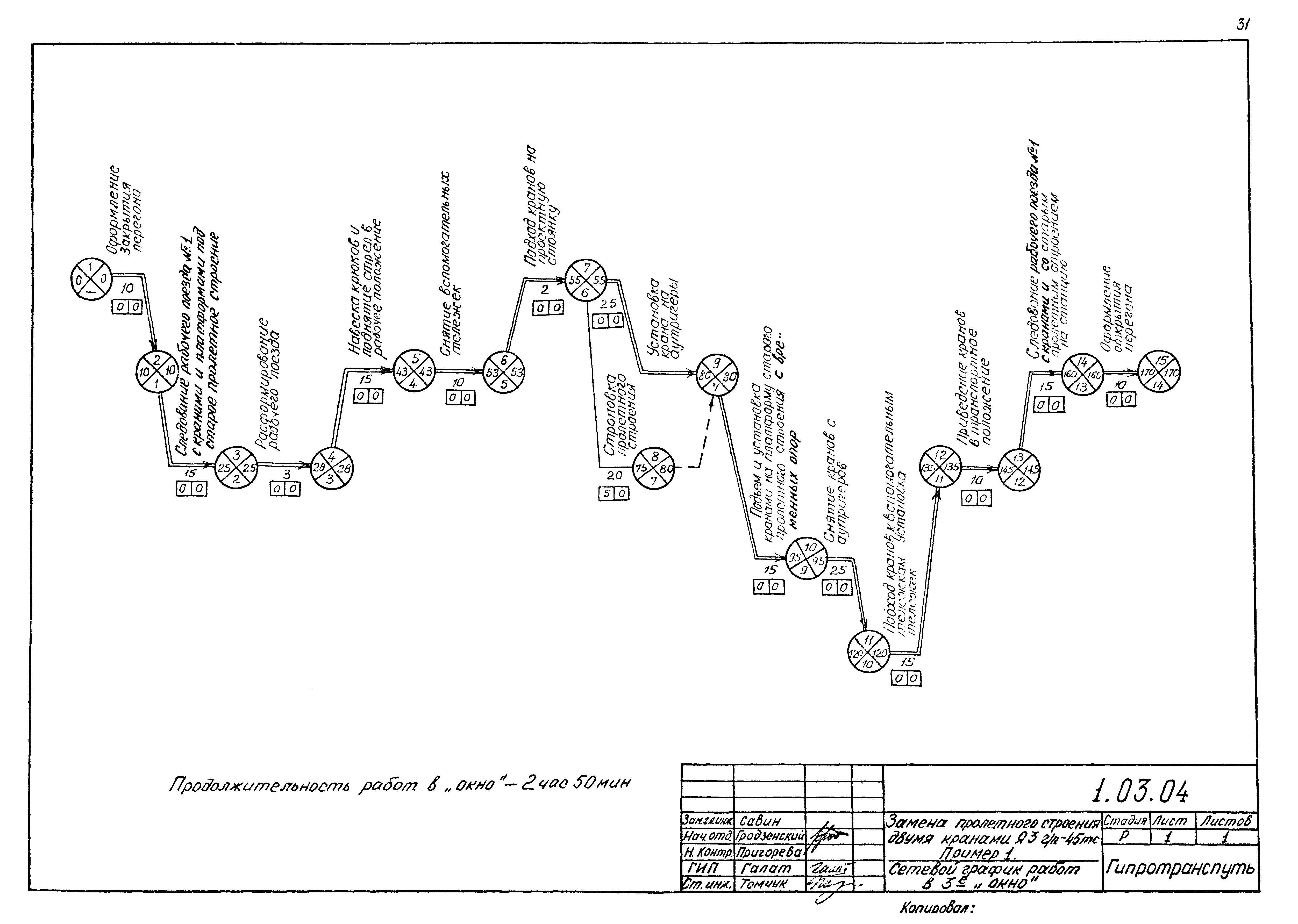 Серия 5.12.81.84