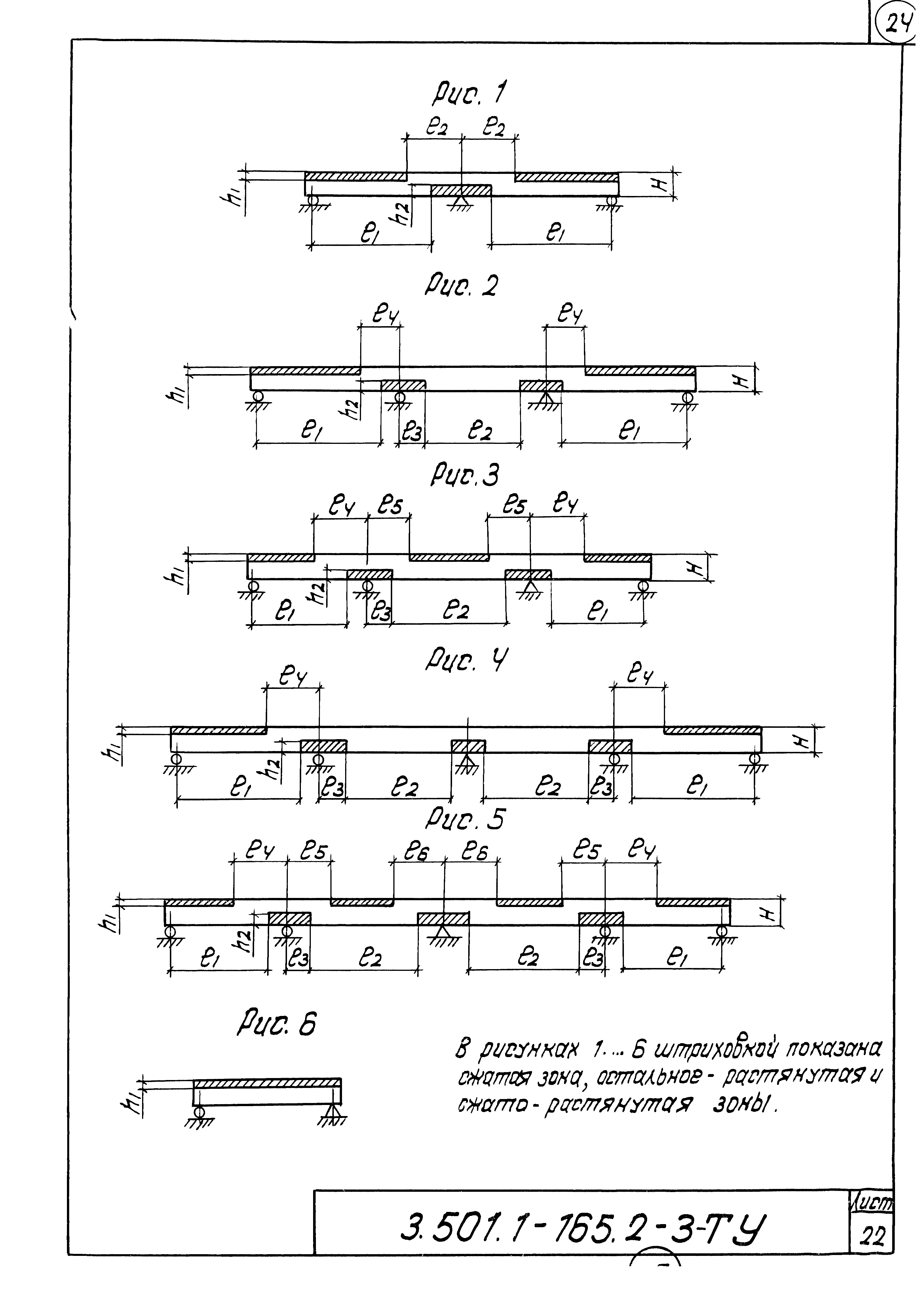 Серия 3.501.1-165