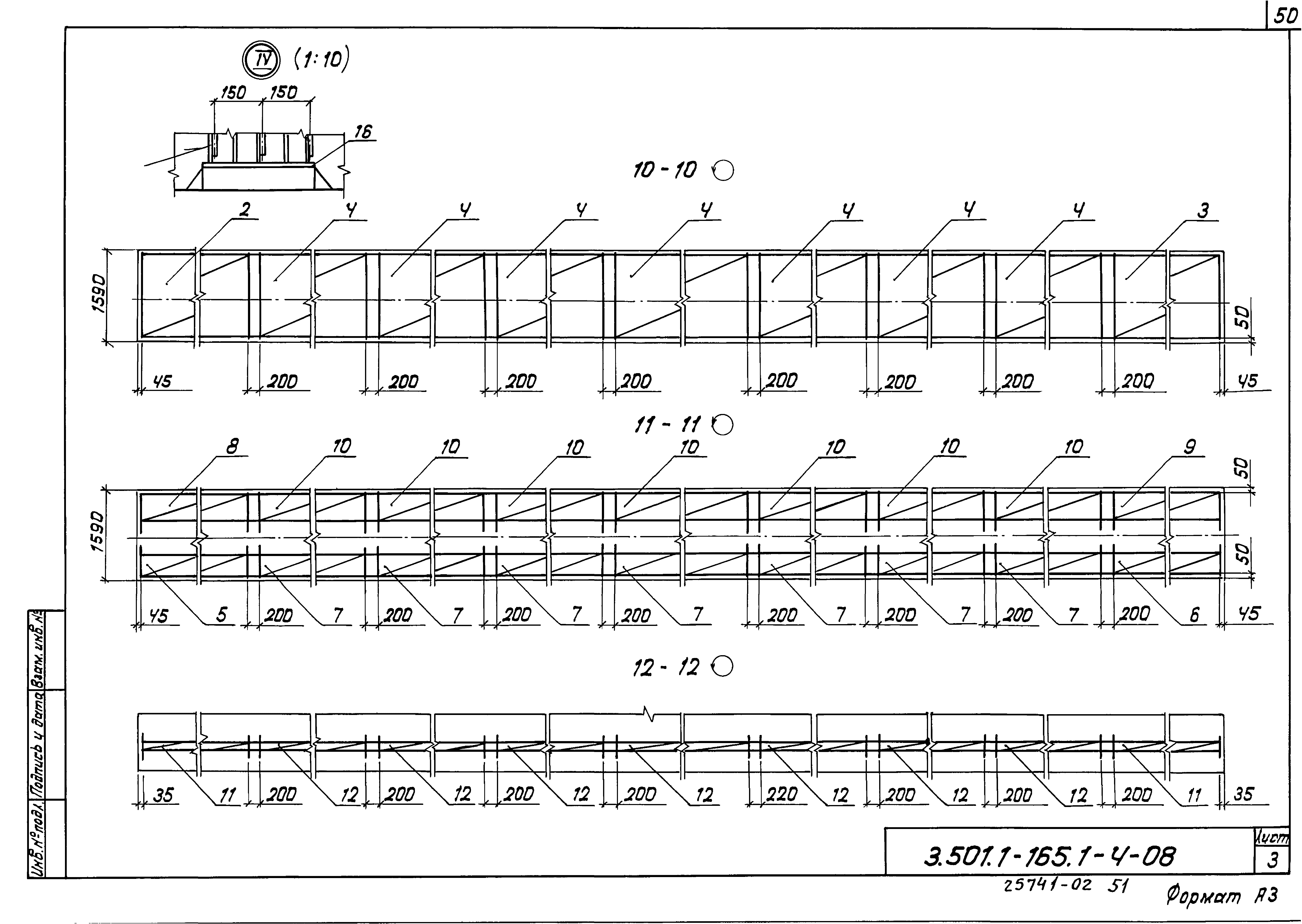 Серия 3.501.1-165