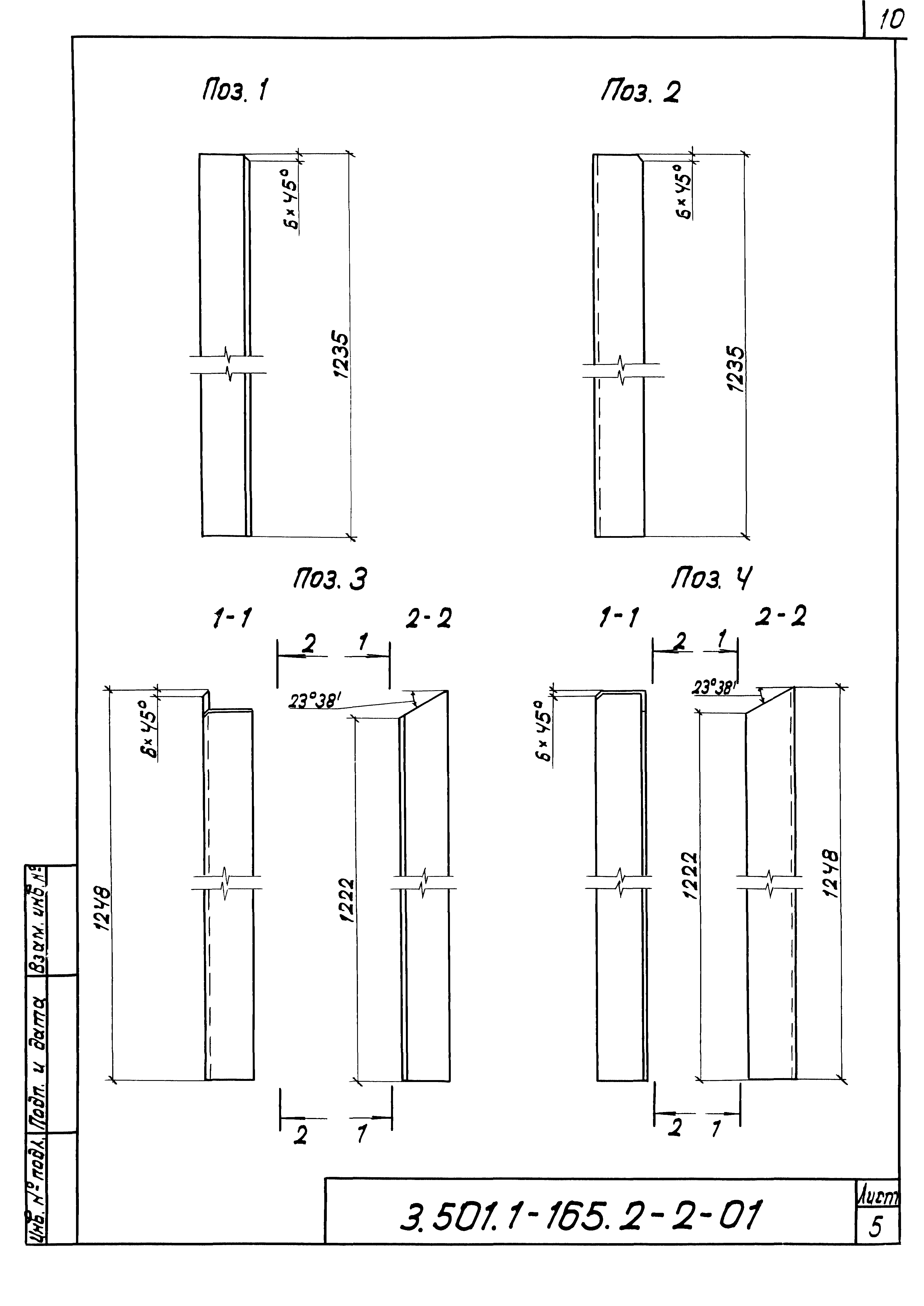 Серия 3.501.1-165