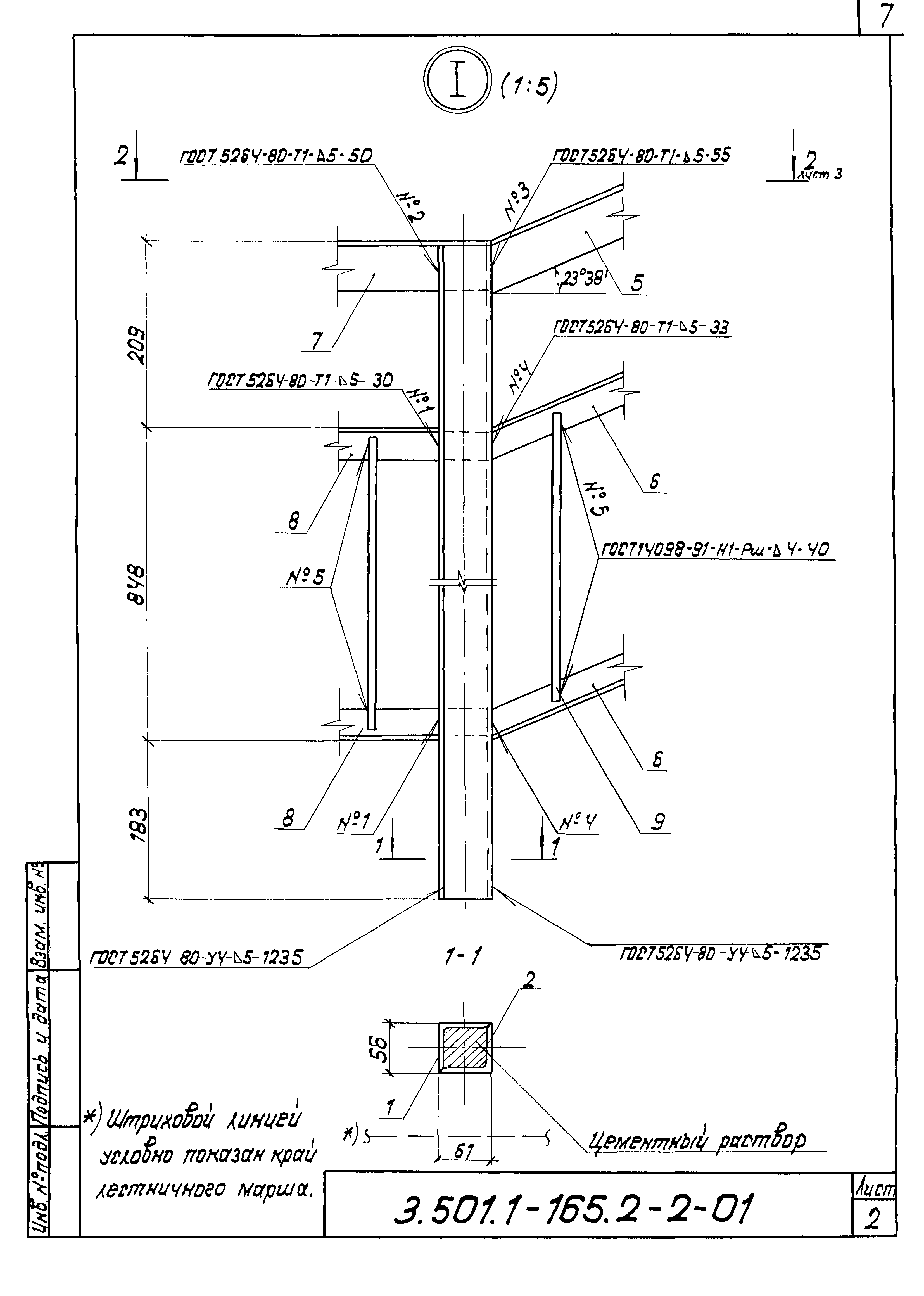 Серия 3.501.1-165