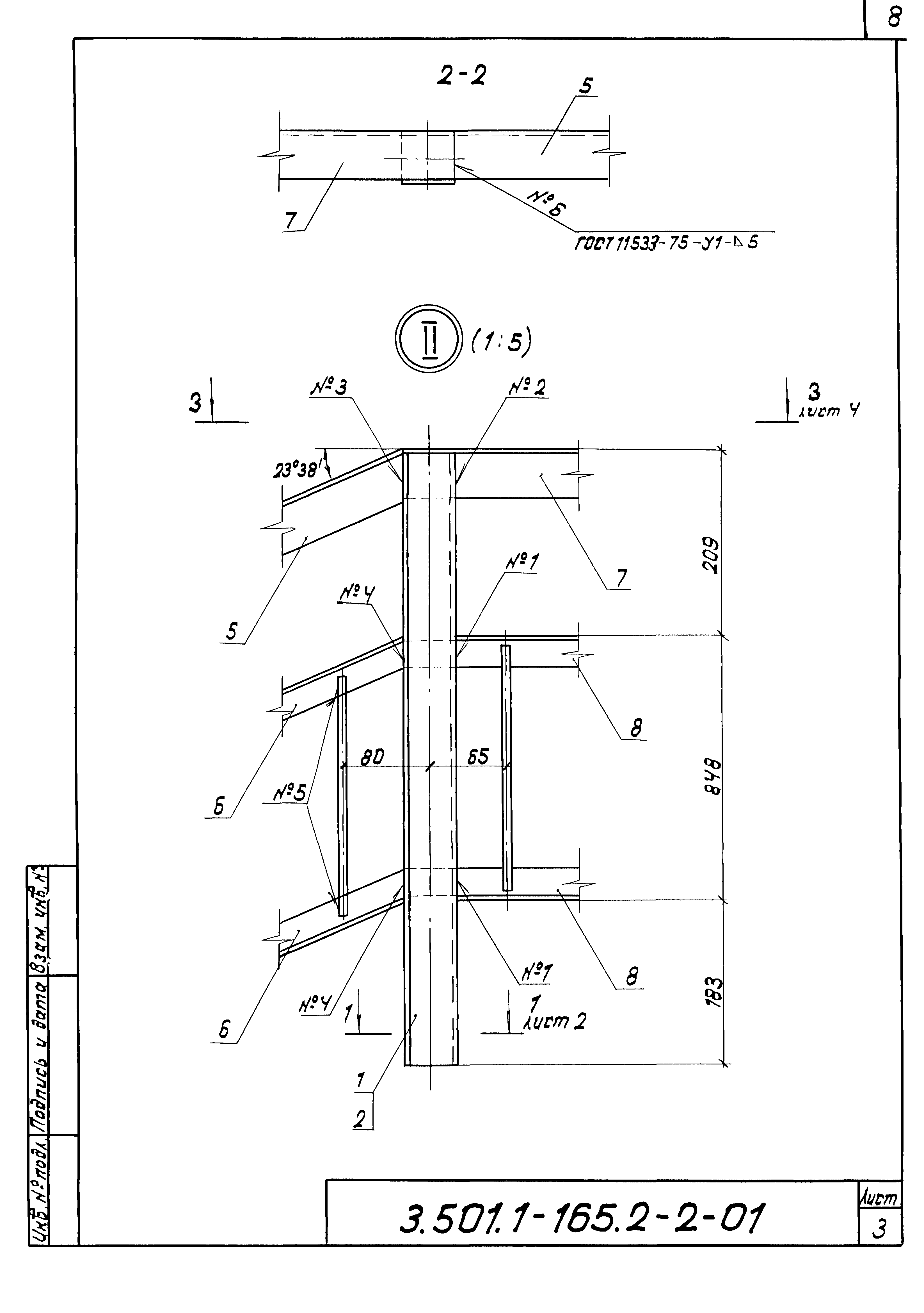 Серия 3.501.1-165