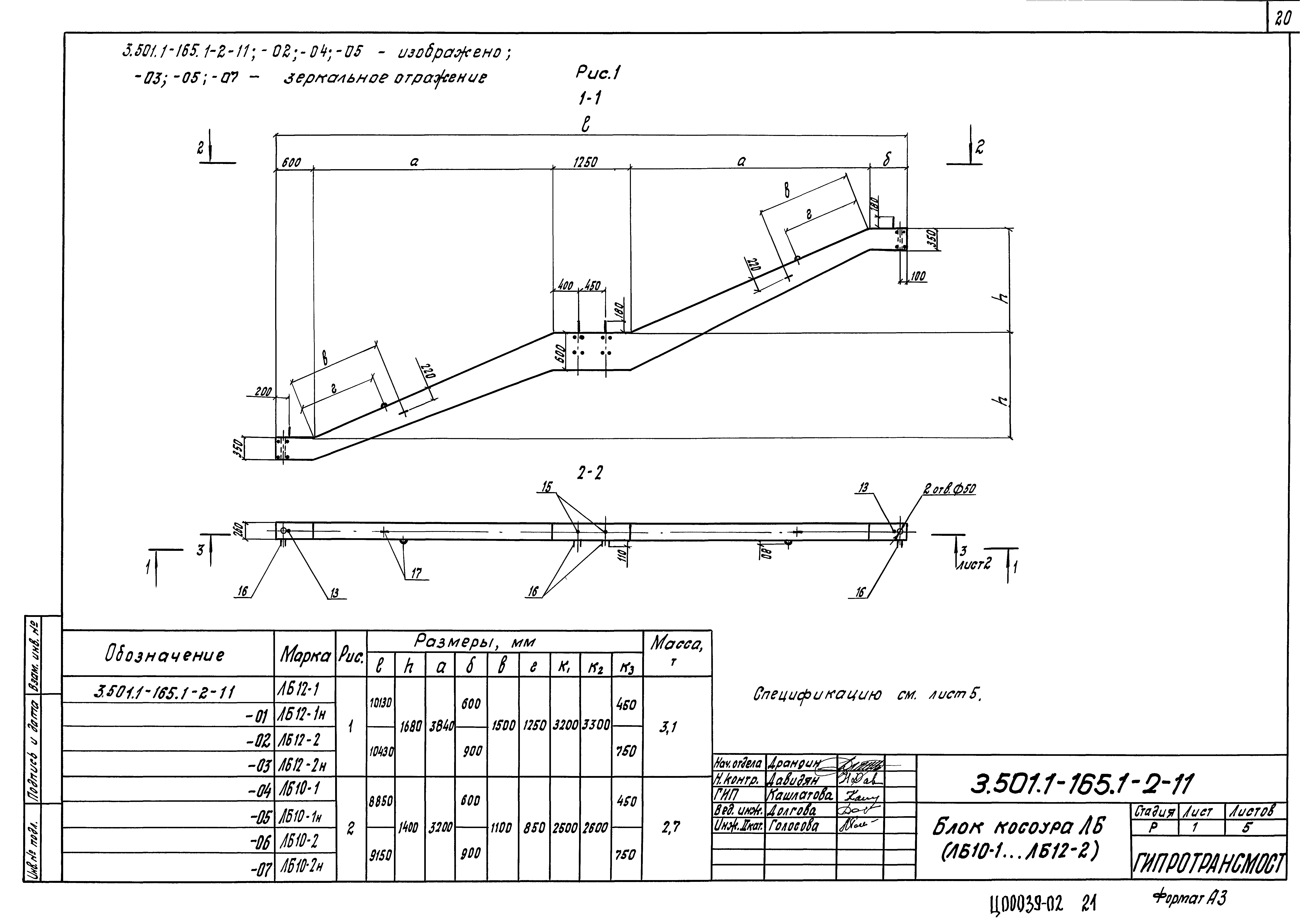 Серия 3.501.1-165